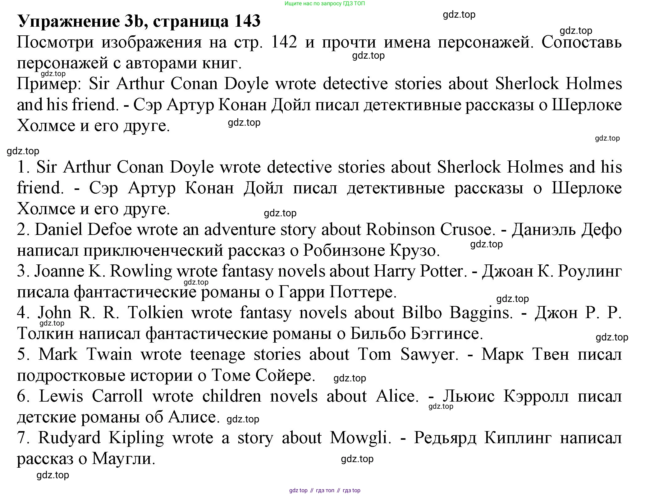 ГДЗ Английский язык (english), 6 класс Учебник (Student's book), авторы: Биболетова Мерем Забатовна, Денисенко Ольга Анатольевна, Трубанева Наталия Николаевна, издательство Просвещение, Москва, 2023, страница 143, номер 3, Решение (продолжение 2)