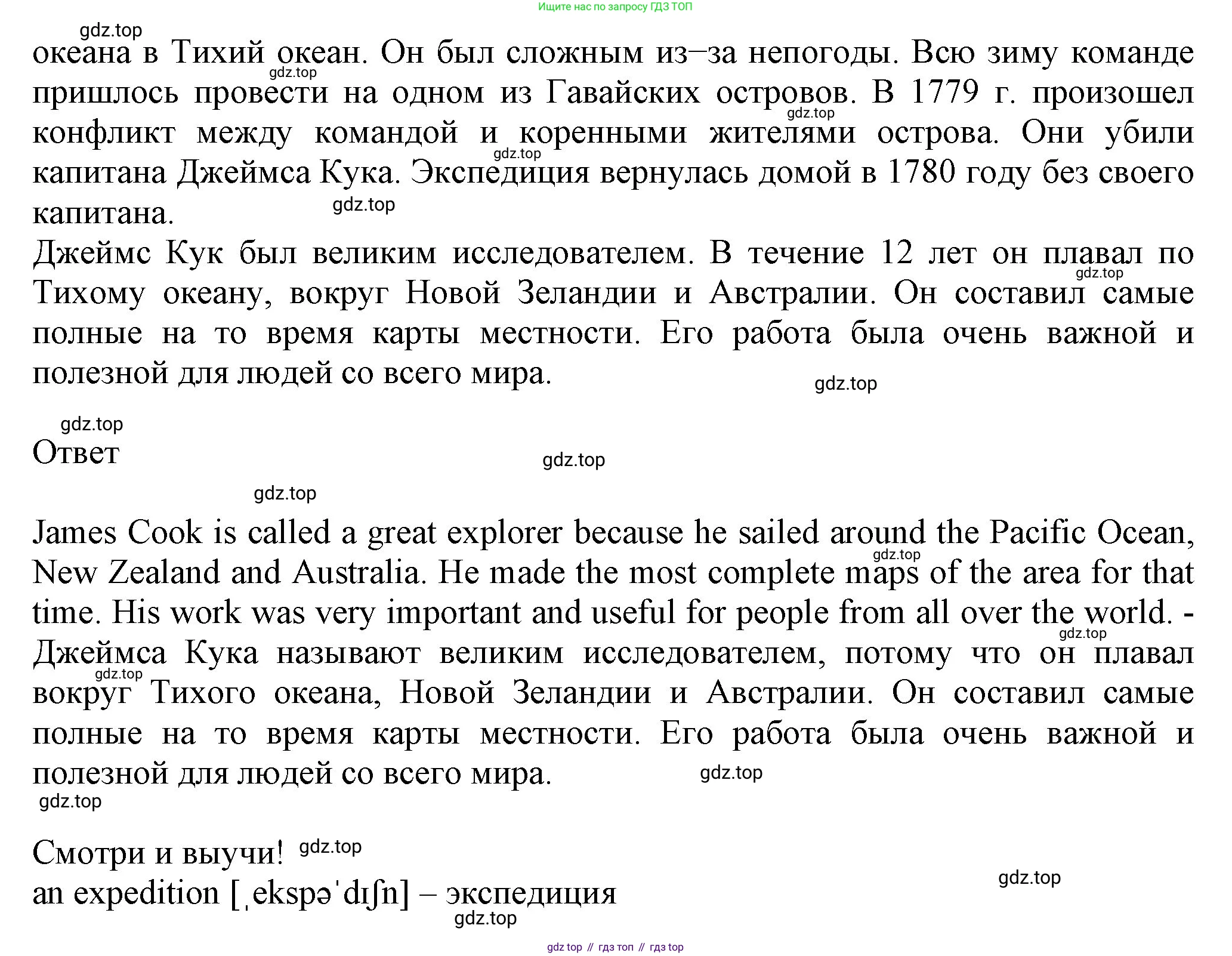 ГДЗ Английский язык (english), 6 класс Учебник (Student's book), авторы: Биболетова Мерем Забатовна, Денисенко Ольга Анатольевна, Трубанева Наталия Николаевна, издательство Просвещение, Москва, 2023, страница 154, номер 34, Решение (продолжение 3)