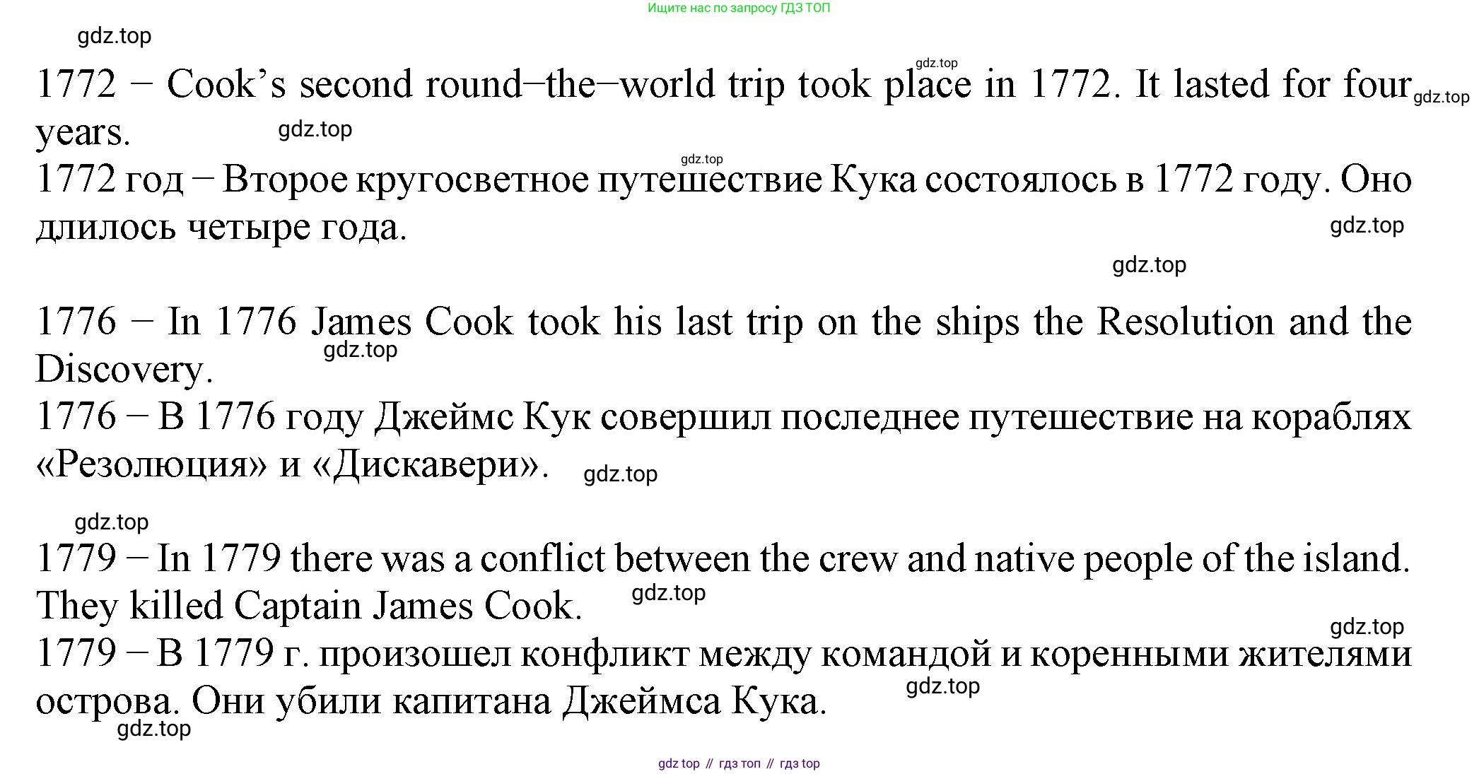 ГДЗ Английский язык (english), 6 класс Учебник (Student's book), авторы: Биболетова Мерем Забатовна, Денисенко Ольга Анатольевна, Трубанева Наталия Николаевна, издательство Просвещение, Москва, 2023, страница 154, номер 35, Решение (продолжение 2)