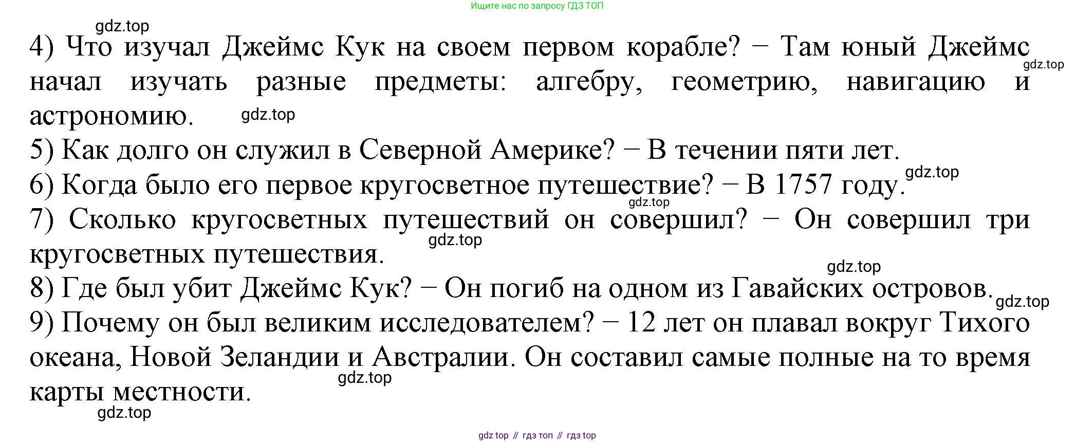 ГДЗ Английский язык (english), 6 класс Учебник (Student's book), авторы: Биболетова Мерем Забатовна, Денисенко Ольга Анатольевна, Трубанева Наталия Николаевна, издательство Просвещение, Москва, 2023, страница 154, номер 36, Решение (продолжение 2)