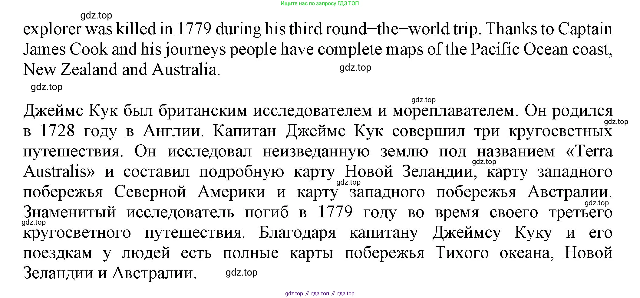 ГДЗ Английский язык (english), 6 класс Учебник (Student's book), авторы: Биболетова Мерем Забатовна, Денисенко Ольга Анатольевна, Трубанева Наталия Николаевна, издательство Просвещение, Москва, 2023, страница 155, номер 38, Решение (продолжение 2)