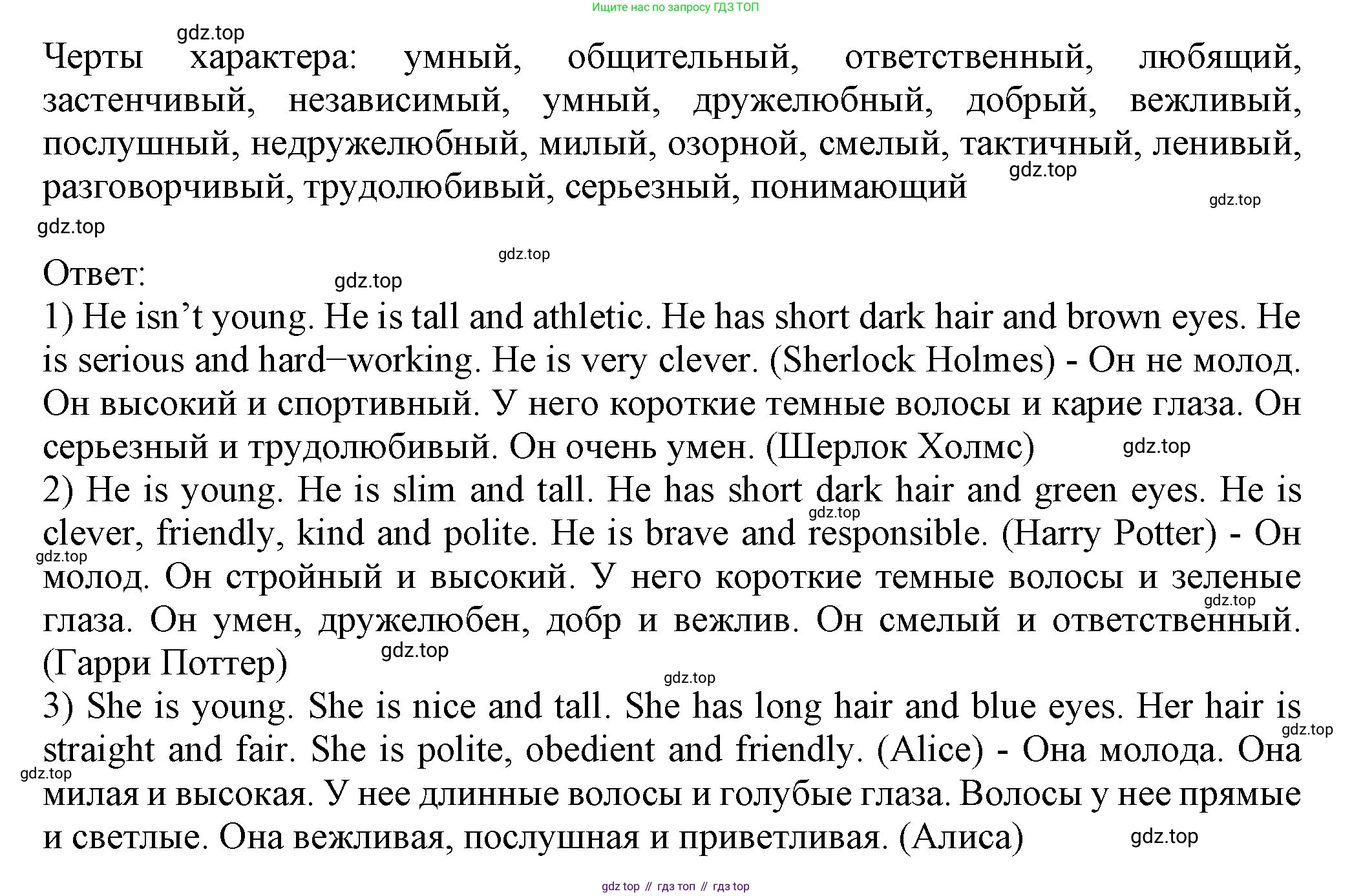 ГДЗ Английский язык (english), 6 класс Учебник (Student's book), авторы: Биболетова Мерем Забатовна, Денисенко Ольга Анатольевна, Трубанева Наталия Николаевна, издательство Просвещение, Москва, 2023, страница 144, номер 4, Решение (продолжение 2)