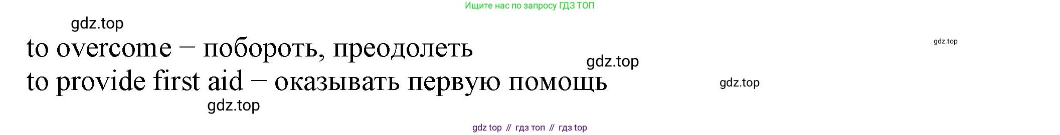 ГДЗ Английский язык (english), 6 класс Учебник (Student's book), авторы: Биболетова Мерем Забатовна, Денисенко Ольга Анатольевна, Трубанева Наталия Николаевна, издательство Просвещение, Москва, 2023, страница 155, номер 40, Решение (продолжение 3)