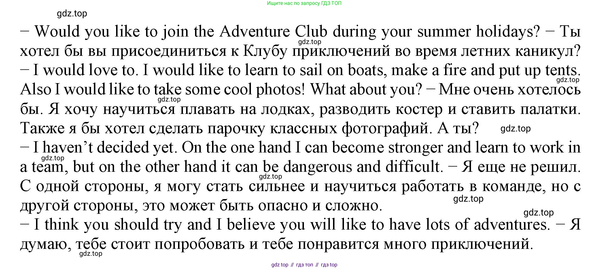 ГДЗ Английский язык (english), 6 класс Учебник (Student's book), авторы: Биболетова Мерем Забатовна, Денисенко Ольга Анатольевна, Трубанева Наталия Николаевна, издательство Просвещение, Москва, 2023, страница 156, номер 43, Решение (продолжение 2)