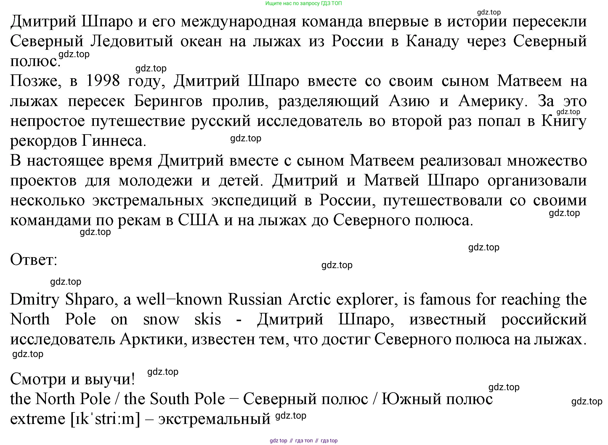 ГДЗ Английский язык (english), 6 класс Учебник (Student's book), авторы: Биболетова Мерем Забатовна, Денисенко Ольга Анатольевна, Трубанева Наталия Николаевна, издательство Просвещение, Москва, 2023, страница 156, номер 45, Решение (продолжение 2)