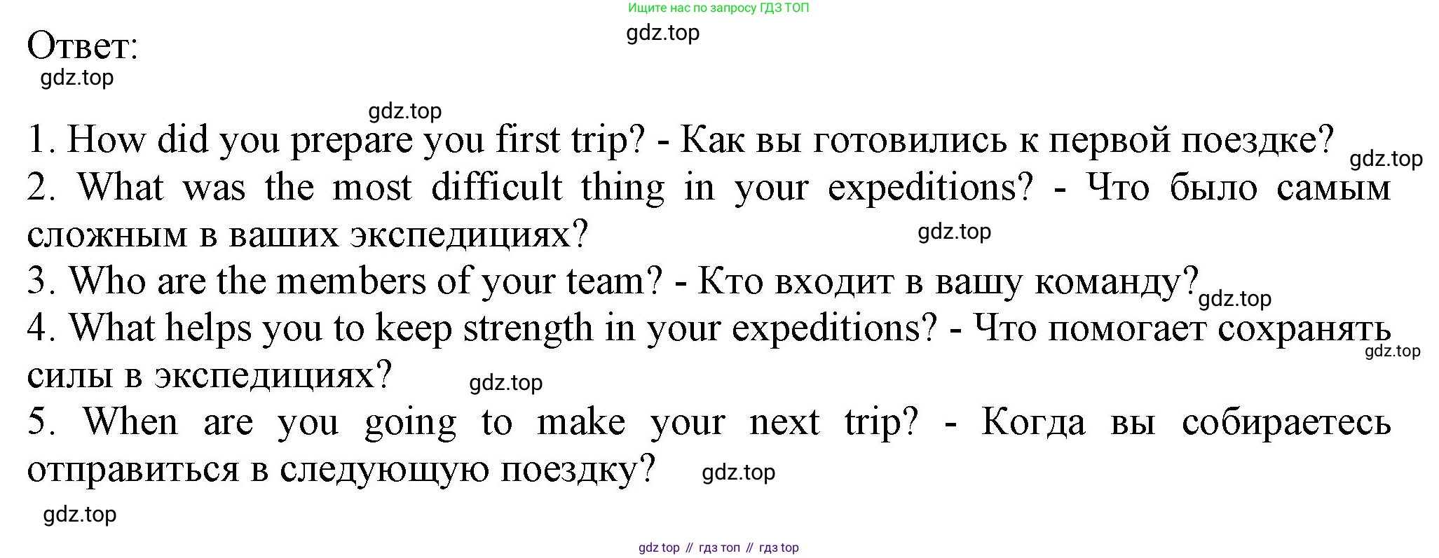 ГДЗ Английский язык (english), 6 класс Учебник (Student's book), авторы: Биболетова Мерем Забатовна, Денисенко Ольга Анатольевна, Трубанева Наталия Николаевна, издательство Просвещение, Москва, 2023, страница 157, номер 47, Решение (продолжение 2)