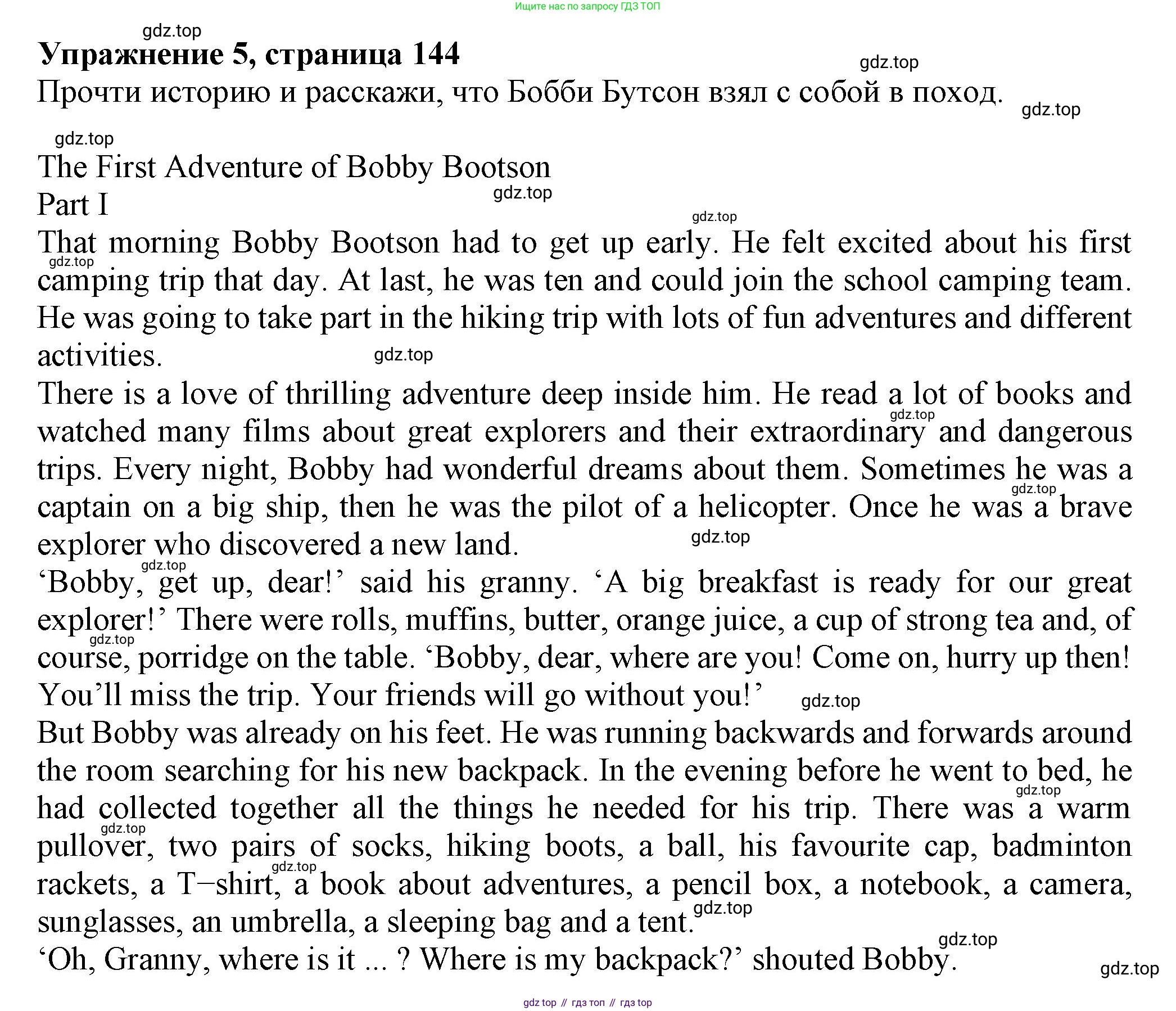 ГДЗ Английский язык (english), 6 класс Учебник (Student's book), авторы: Биболетова Мерем Забатовна, Денисенко Ольга Анатольевна, Трубанева Наталия Николаевна, издательство Просвещение, Москва, 2023, страница 144, номер 5, Решение