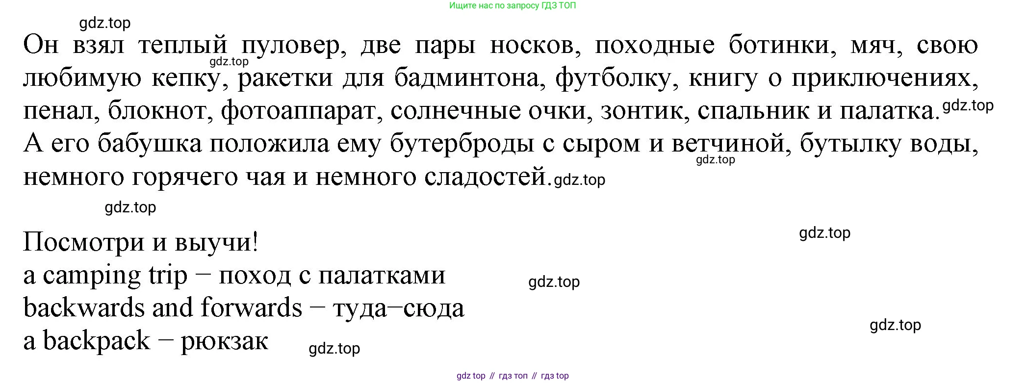 ГДЗ Английский язык (english), 6 класс Учебник (Student's book), авторы: Биболетова Мерем Забатовна, Денисенко Ольга Анатольевна, Трубанева Наталия Николаевна, издательство Просвещение, Москва, 2023, страница 144, номер 5, Решение (продолжение 3)