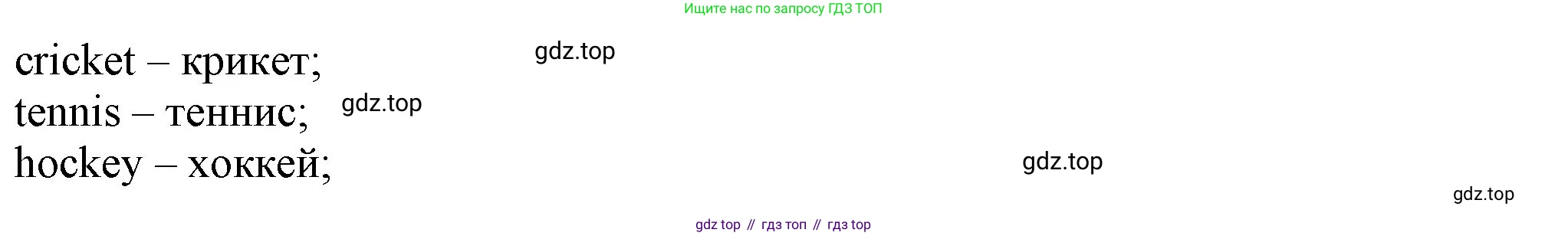 ГДЗ Английский язык (english), 6 класс Учебник (Student's book), авторы: Биболетова Мерем Забатовна, Денисенко Ольга Анатольевна, Трубанева Наталия Николаевна, издательство Просвещение, Москва, 2023, страница 158, номер 50, Решение (продолжение 2)