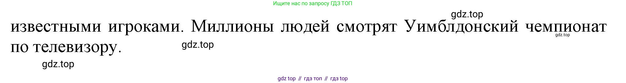 ГДЗ Английский язык (english), 6 класс Учебник (Student's book), авторы: Биболетова Мерем Забатовна, Денисенко Ольга Анатольевна, Трубанева Наталия Николаевна, издательство Просвещение, Москва, 2023, страница 159, номер 53, Решение (продолжение 3)