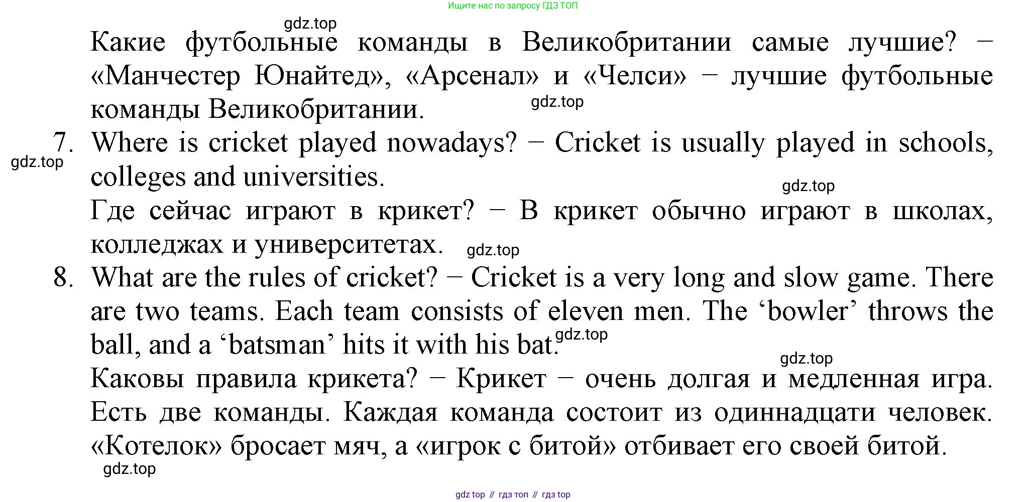 ГДЗ Английский язык (english), 6 класс Учебник (Student's book), авторы: Биболетова Мерем Забатовна, Денисенко Ольга Анатольевна, Трубанева Наталия Николаевна, издательство Просвещение, Москва, 2023, страница 159, номер 54, Решение (продолжение 2)