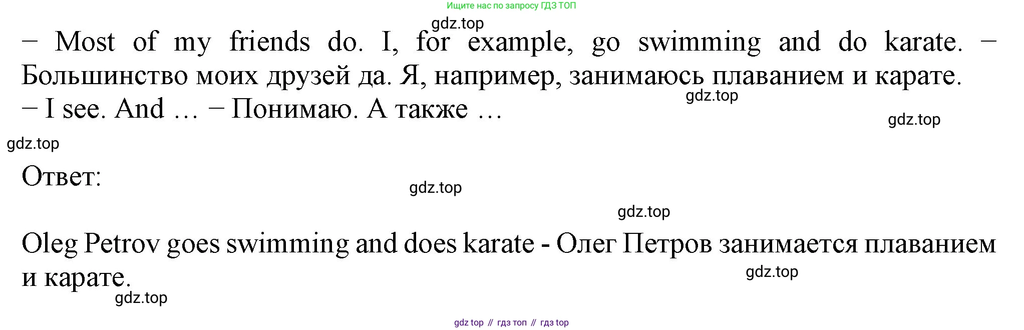 ГДЗ Английский язык (english), 6 класс Учебник (Student's book), авторы: Биболетова Мерем Забатовна, Денисенко Ольга Анатольевна, Трубанева Наталия Николаевна, издательство Просвещение, Москва, 2023, страница 160, номер 57, Решение (продолжение 2)