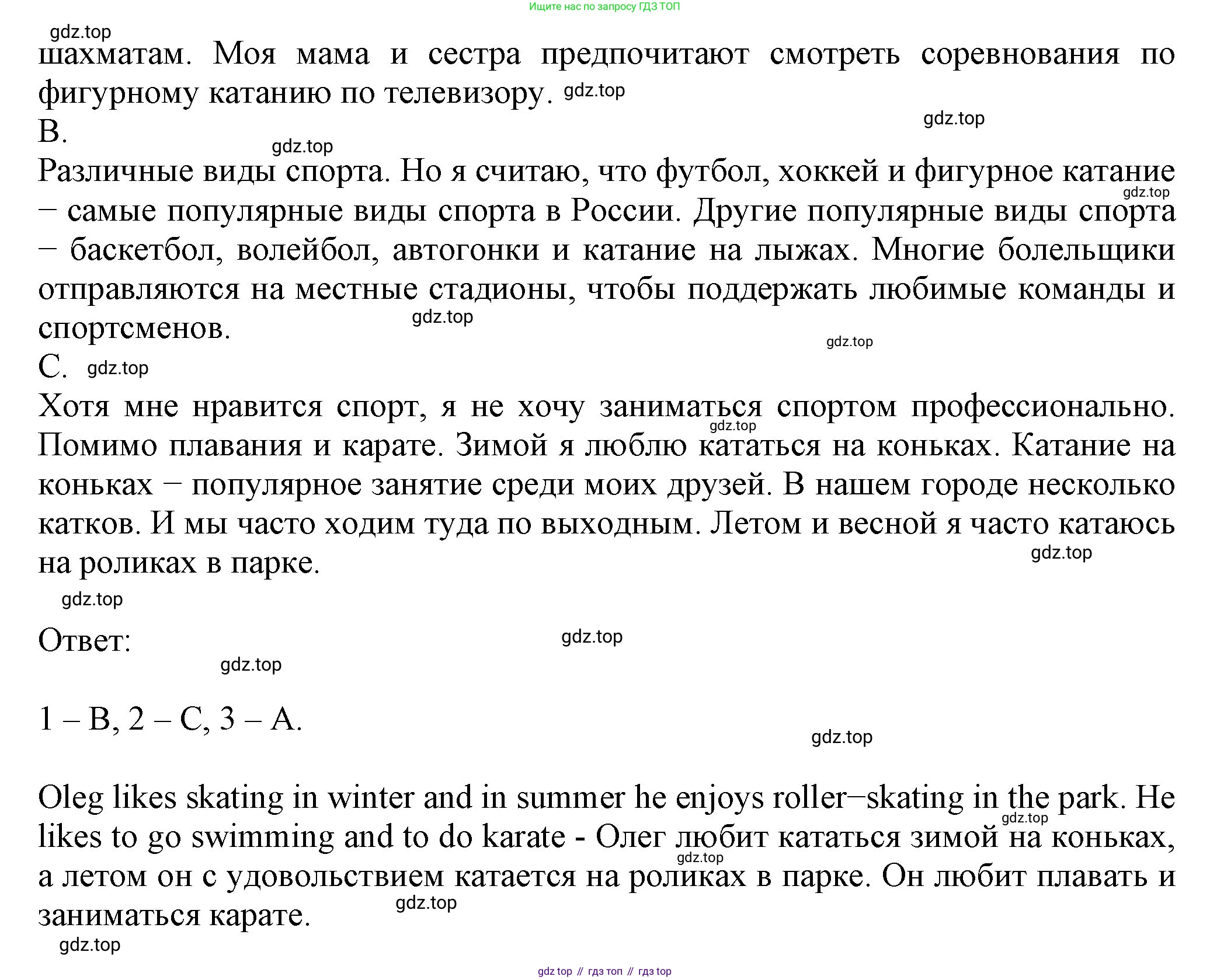 ГДЗ Английский язык (english), 6 класс Учебник (Student's book), авторы: Биболетова Мерем Забатовна, Денисенко Ольга Анатольевна, Трубанева Наталия Николаевна, издательство Просвещение, Москва, 2023, страница 160, номер 58, Решение (продолжение 2)