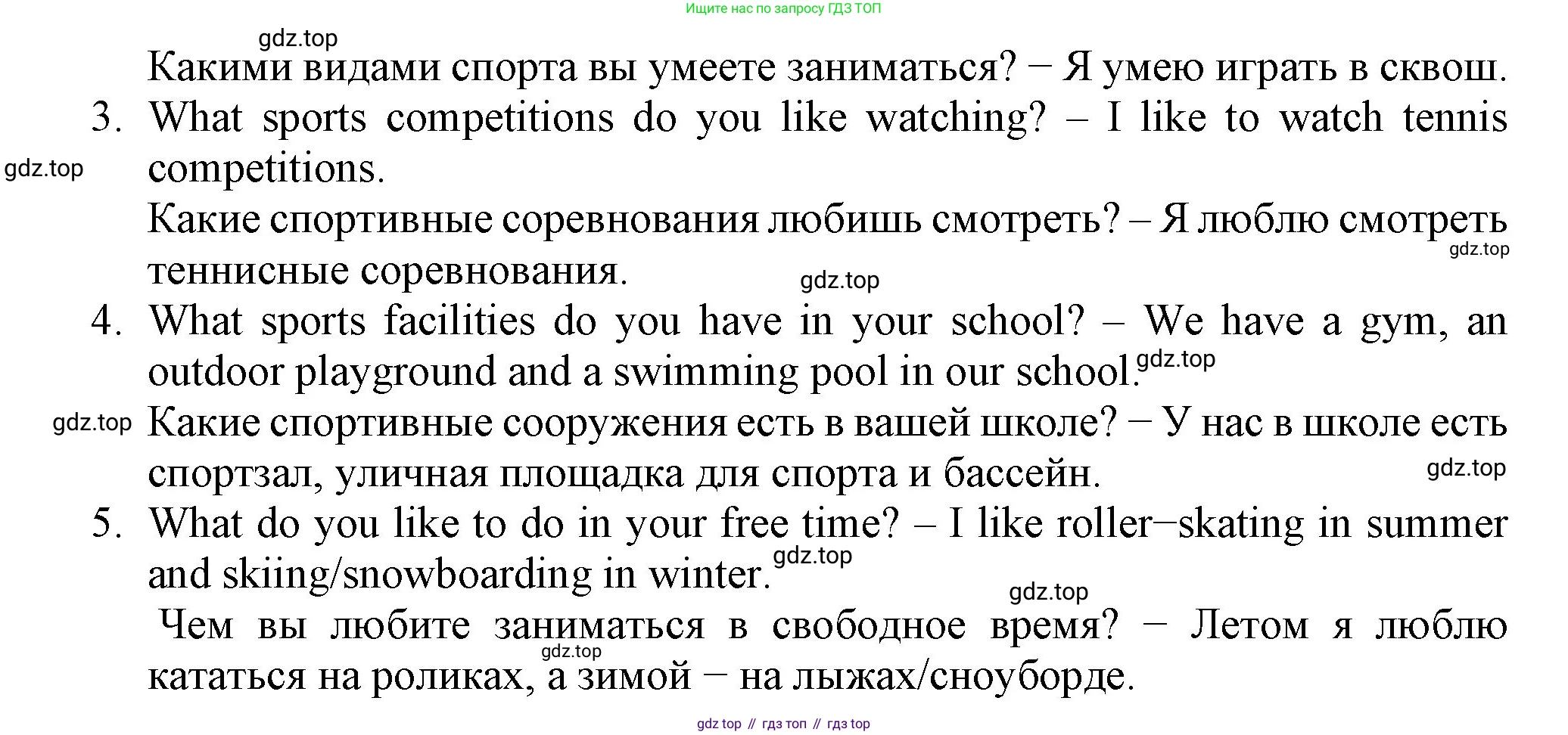 ГДЗ Английский язык (english), 6 класс Учебник (Student's book), авторы: Биболетова Мерем Забатовна, Денисенко Ольга Анатольевна, Трубанева Наталия Николаевна, издательство Просвещение, Москва, 2023, страница 161, номер 59, Решение (продолжение 2)