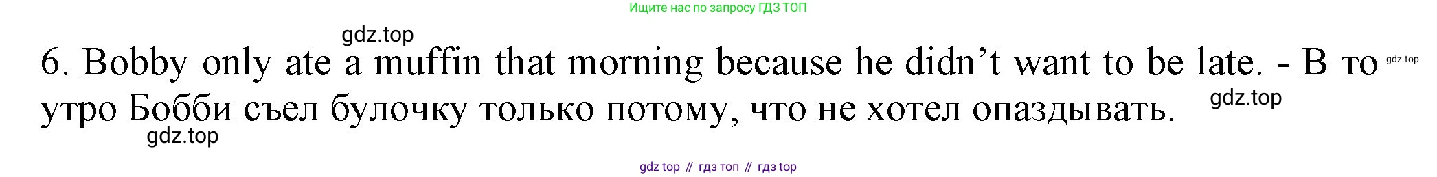 ГДЗ Английский язык (english), 6 класс Учебник (Student's book), авторы: Биболетова Мерем Забатовна, Денисенко Ольга Анатольевна, Трубанева Наталия Николаевна, издательство Просвещение, Москва, 2023, страница 146, номер 6, Решение (продолжение 2)