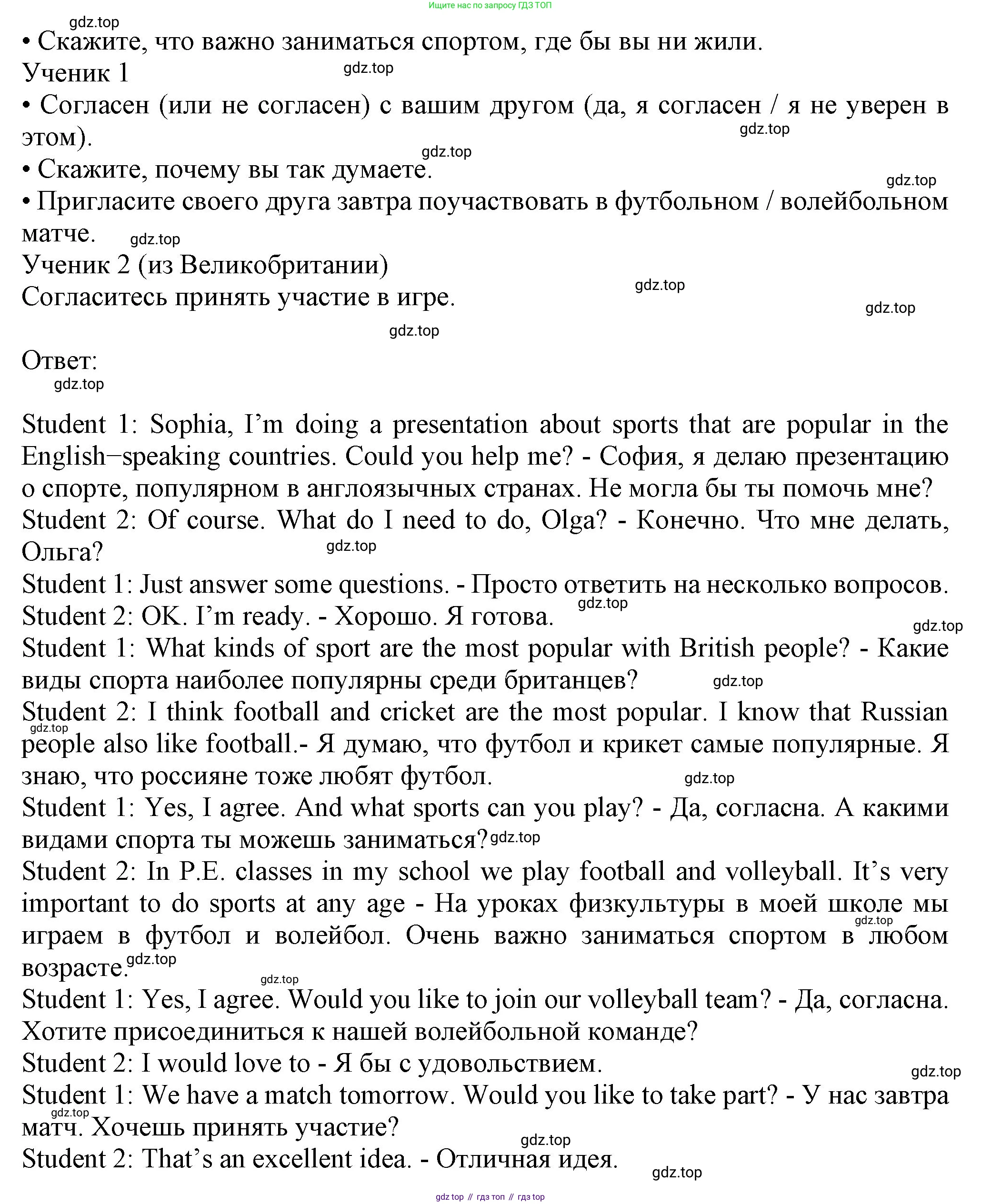 ГДЗ Английский язык (english), 6 класс Учебник (Student's book), авторы: Биболетова Мерем Забатовна, Денисенко Ольга Анатольевна, Трубанева Наталия Николаевна, издательство Просвещение, Москва, 2023, страница 161, номер 61, Решение (продолжение 2)