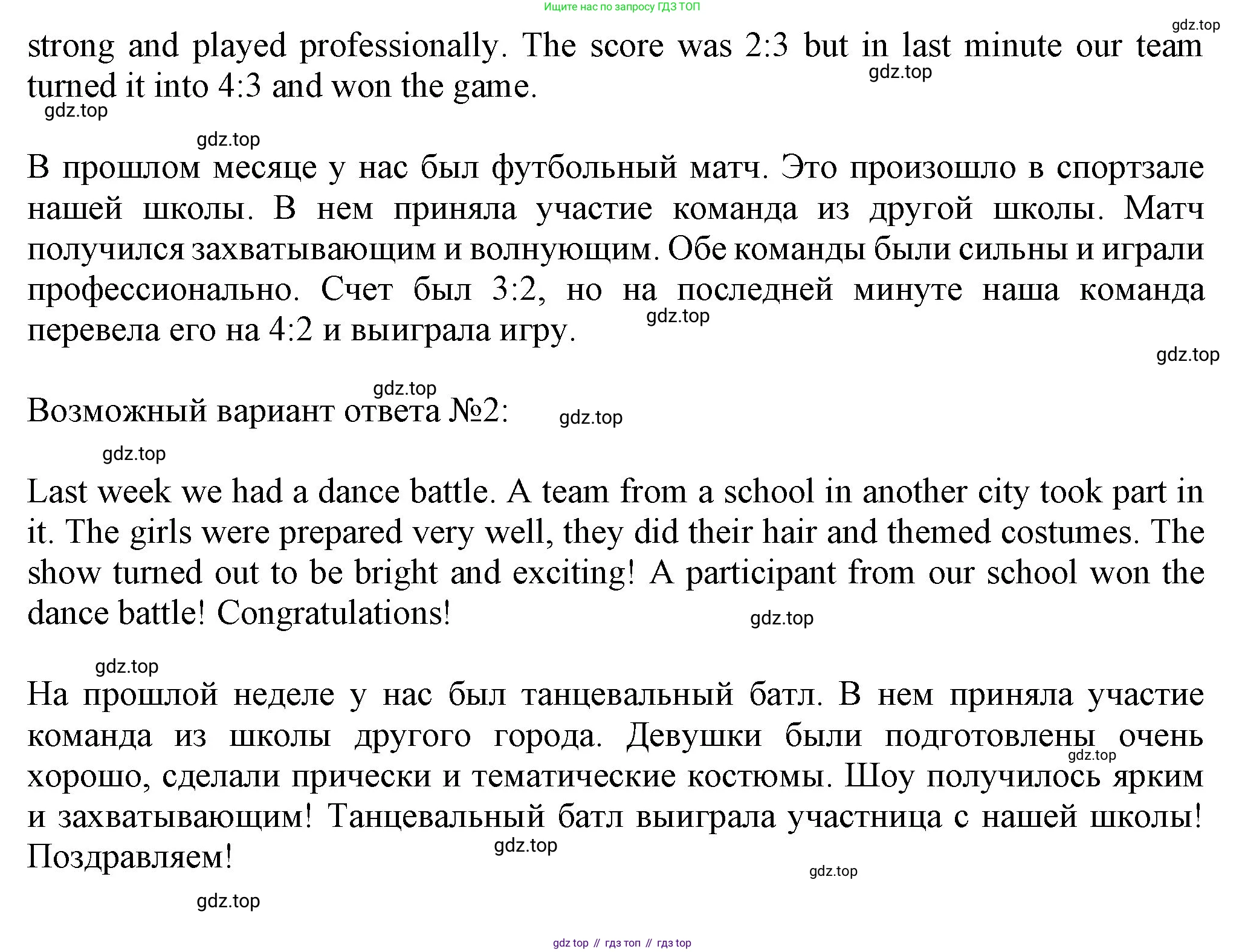 ГДЗ Английский язык (english), 6 класс Учебник (Student's book), авторы: Биболетова Мерем Забатовна, Денисенко Ольга Анатольевна, Трубанева Наталия Николаевна, издательство Просвещение, Москва, 2023, страница 162, номер 63, Решение (продолжение 2)