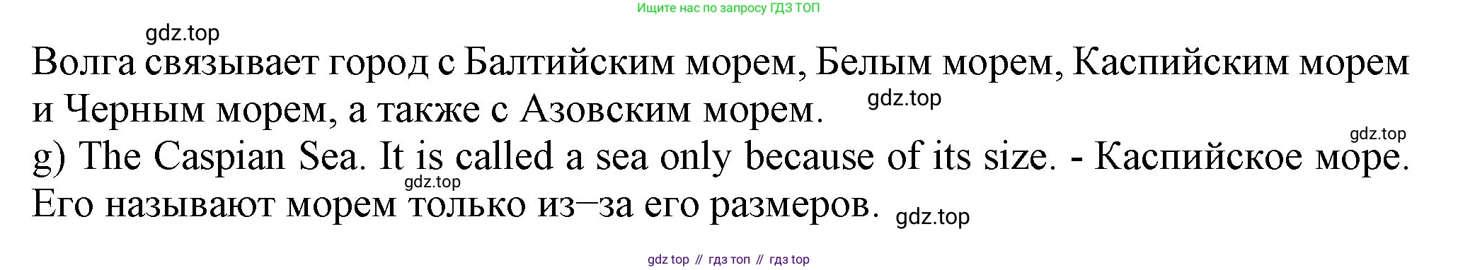 ГДЗ Английский язык (english), 6 класс Учебник (Student's book), авторы: Биболетова Мерем Забатовна, Денисенко Ольга Анатольевна, Трубанева Наталия Николаевна, издательство Просвещение, Москва, 2023, страница 163, номер 65, Решение (продолжение 3)