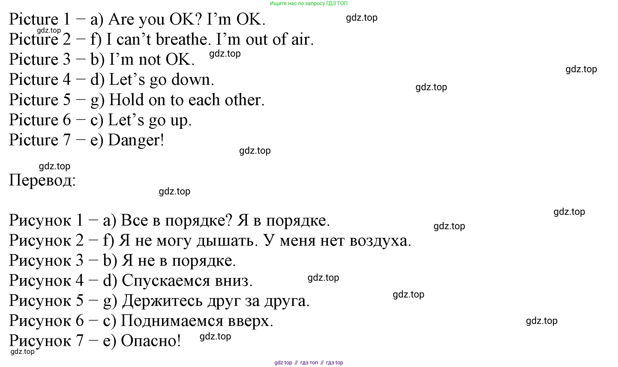 ГДЗ Английский язык (english), 6 класс Учебник (Student's book), авторы: Биболетова Мерем Забатовна, Денисенко Ольга Анатольевна, Трубанева Наталия Николаевна, издательство Просвещение, Москва, 2023, страница 164, номер 67, Решение (продолжение 2)