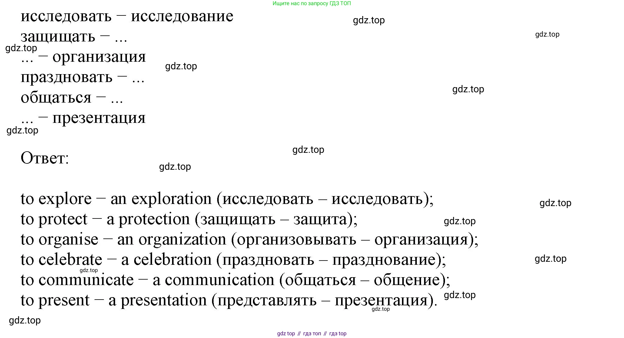 ГДЗ Английский язык (english), 6 класс Учебник (Student's book), авторы: Биболетова Мерем Забатовна, Денисенко Ольга Анатольевна, Трубанева Наталия Николаевна, издательство Просвещение, Москва, 2023, страница 165, номер 70, Решение (продолжение 2)