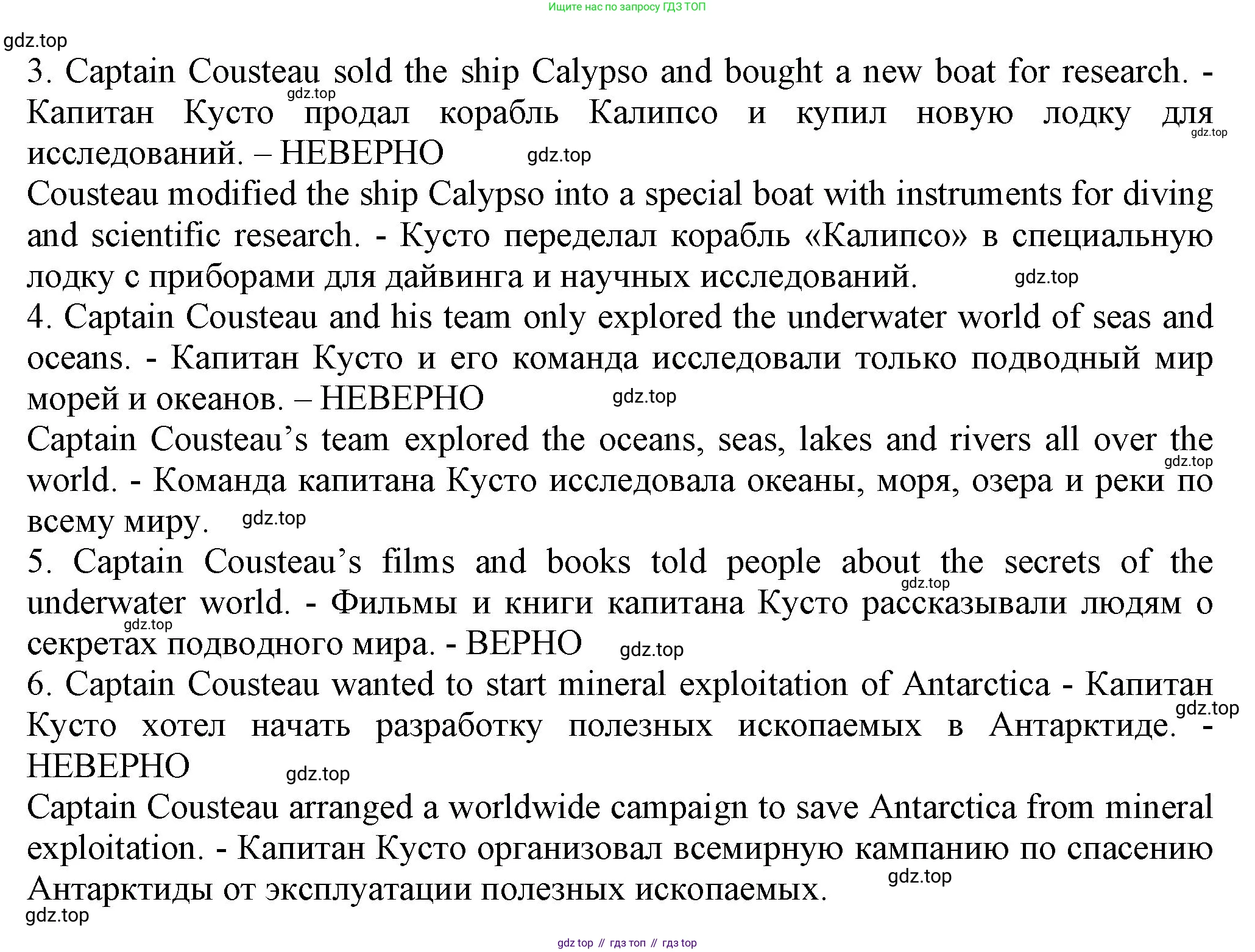 ГДЗ Английский язык (english), 6 класс Учебник (Student's book), авторы: Биболетова Мерем Забатовна, Денисенко Ольга Анатольевна, Трубанева Наталия Николаевна, издательство Просвещение, Москва, 2023, страница 166, номер 71, Решение (продолжение 2)