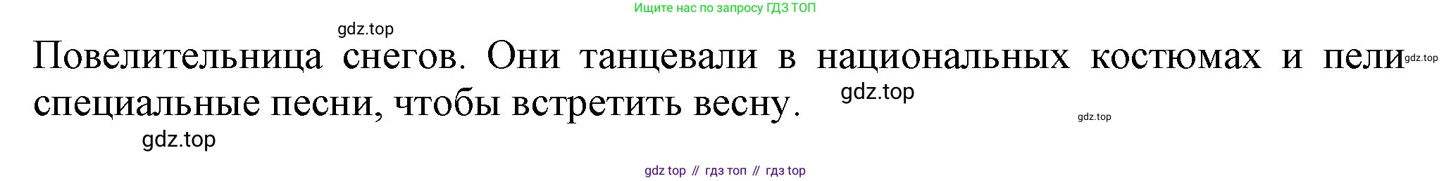 ГДЗ Английский язык (english), 6 класс Учебник (Student's book), авторы: Биболетова Мерем Забатовна, Денисенко Ольга Анатольевна, Трубанева Наталия Николаевна, издательство Просвещение, Москва, 2023, страница 167, номер 75, Решение (продолжение 2)