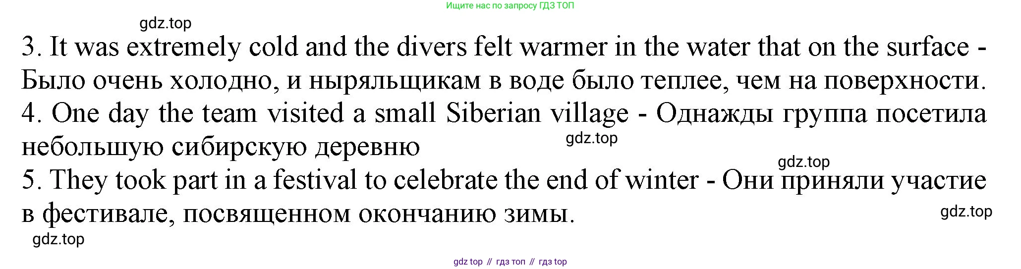 ГДЗ Английский язык (english), 6 класс Учебник (Student's book), авторы: Биболетова Мерем Забатовна, Денисенко Ольга Анатольевна, Трубанева Наталия Николаевна, издательство Просвещение, Москва, 2023, страница 167, номер 77, Решение (продолжение 2)