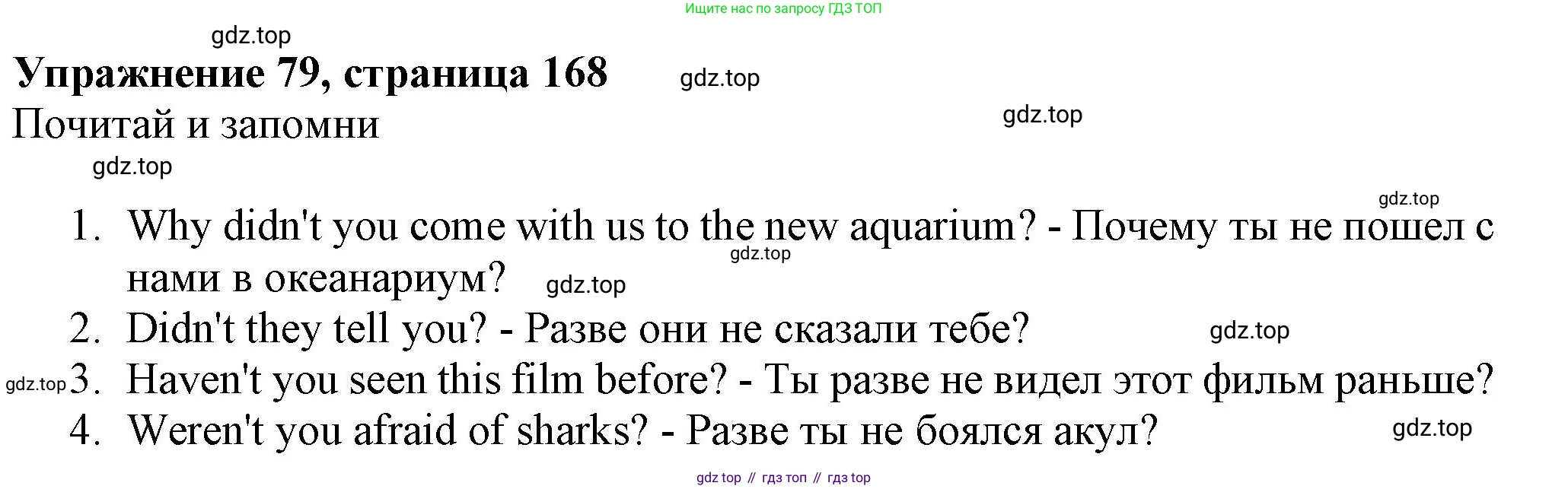 ГДЗ Английский язык (english), 6 класс Учебник (Student's book), авторы: Биболетова Мерем Забатовна, Денисенко Ольга Анатольевна, Трубанева Наталия Николаевна, издательство Просвещение, Москва, 2023, страница 168, номер 79, Решение