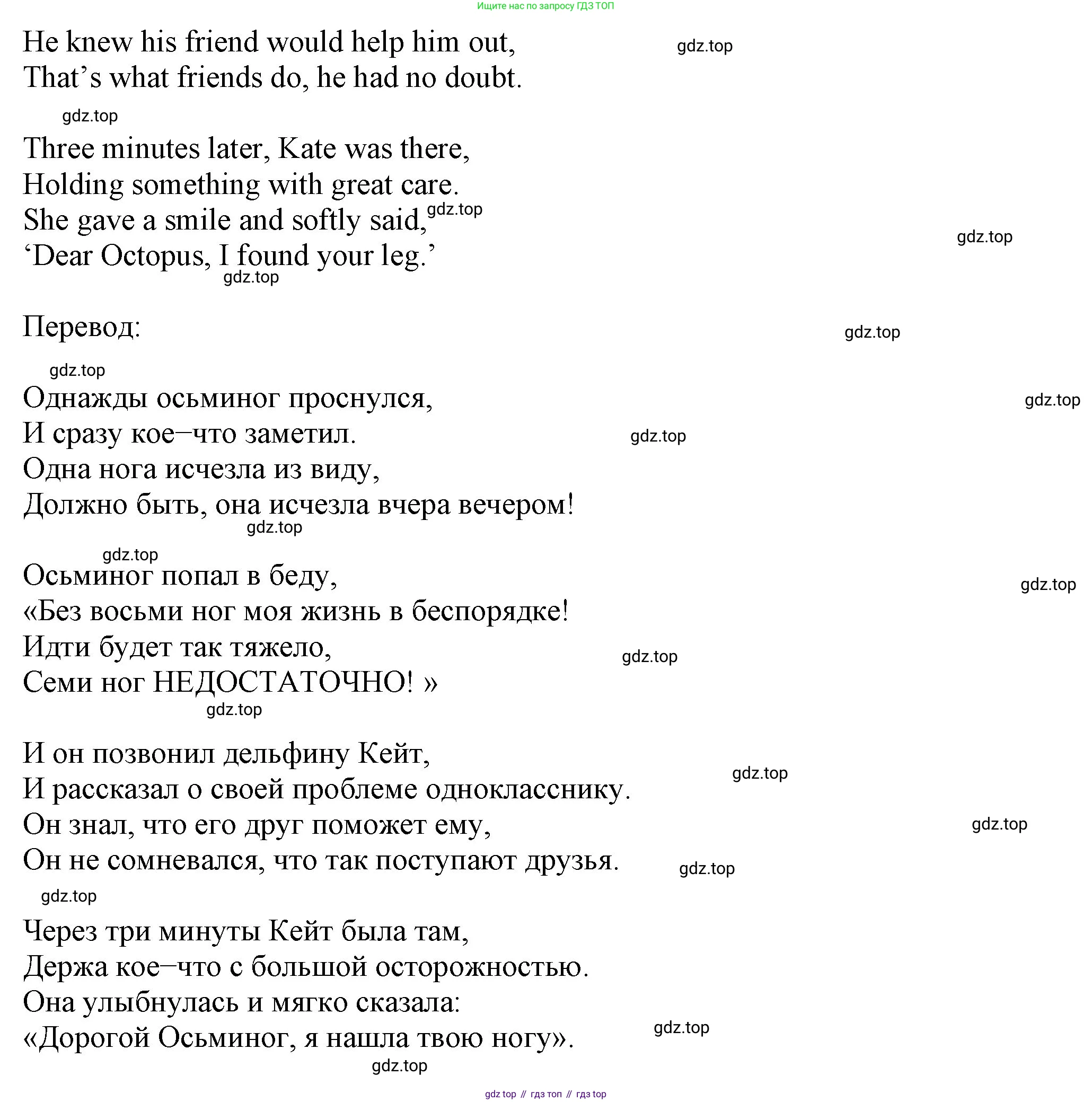 ГДЗ Английский язык (english), 6 класс Учебник (Student's book), авторы: Биболетова Мерем Забатовна, Денисенко Ольга Анатольевна, Трубанева Наталия Николаевна, издательство Просвещение, Москва, 2023, страница 169, номер 81, Решение (продолжение 2)