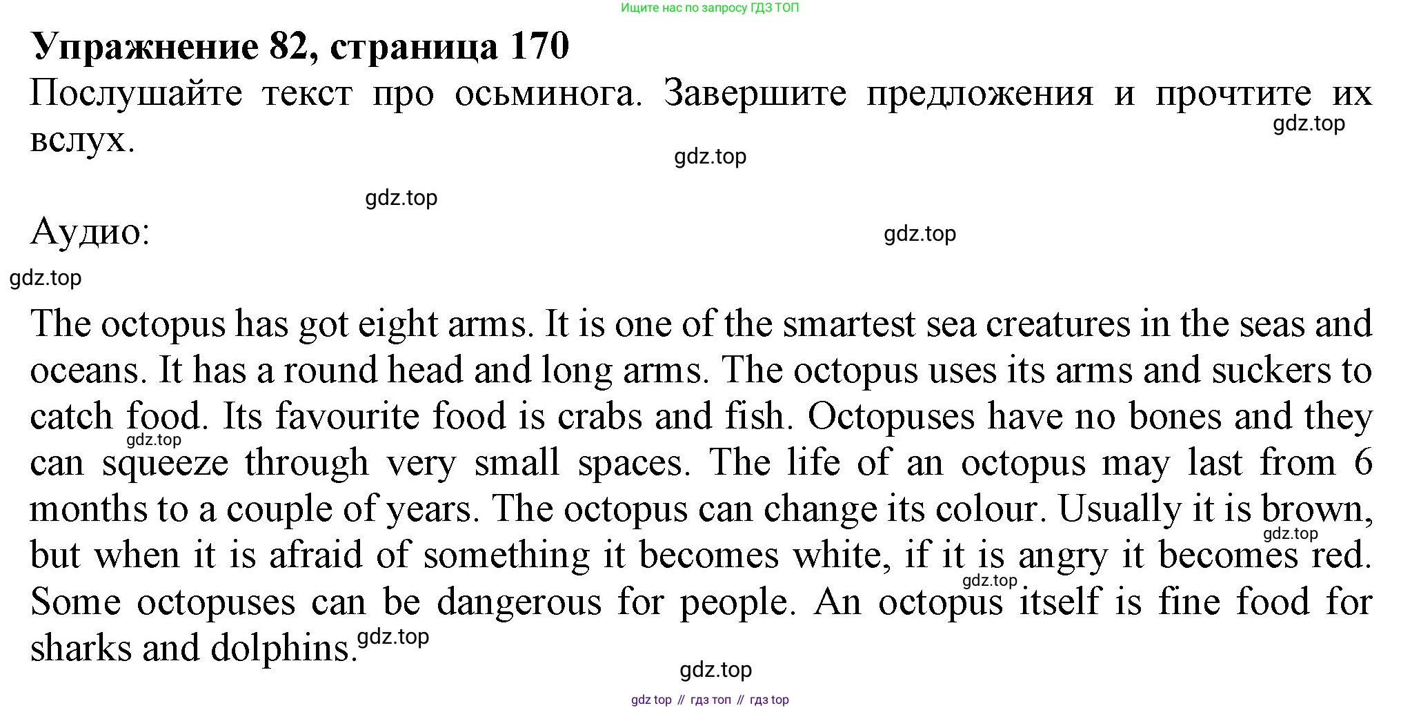 ГДЗ Английский язык (english), 6 класс Учебник (Student's book), авторы: Биболетова Мерем Забатовна, Денисенко Ольга Анатольевна, Трубанева Наталия Николаевна, издательство Просвещение, Москва, 2023, страница 170, номер 82, Решение