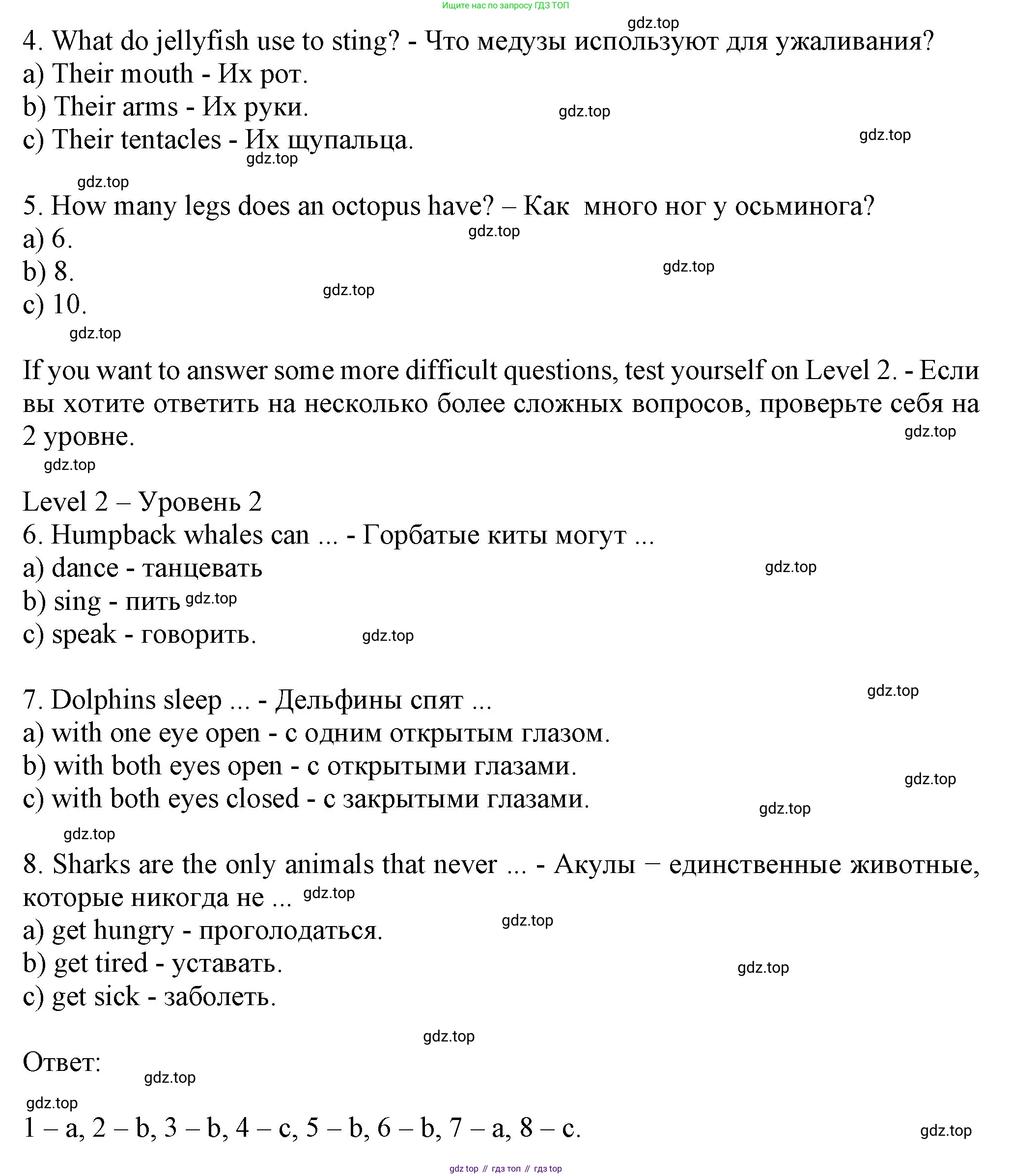ГДЗ Английский язык (english), 6 класс Учебник (Student's book), авторы: Биболетова Мерем Забатовна, Денисенко Ольга Анатольевна, Трубанева Наталия Николаевна, издательство Просвещение, Москва, 2023, страница 171, номер 85, Решение (продолжение 2)
