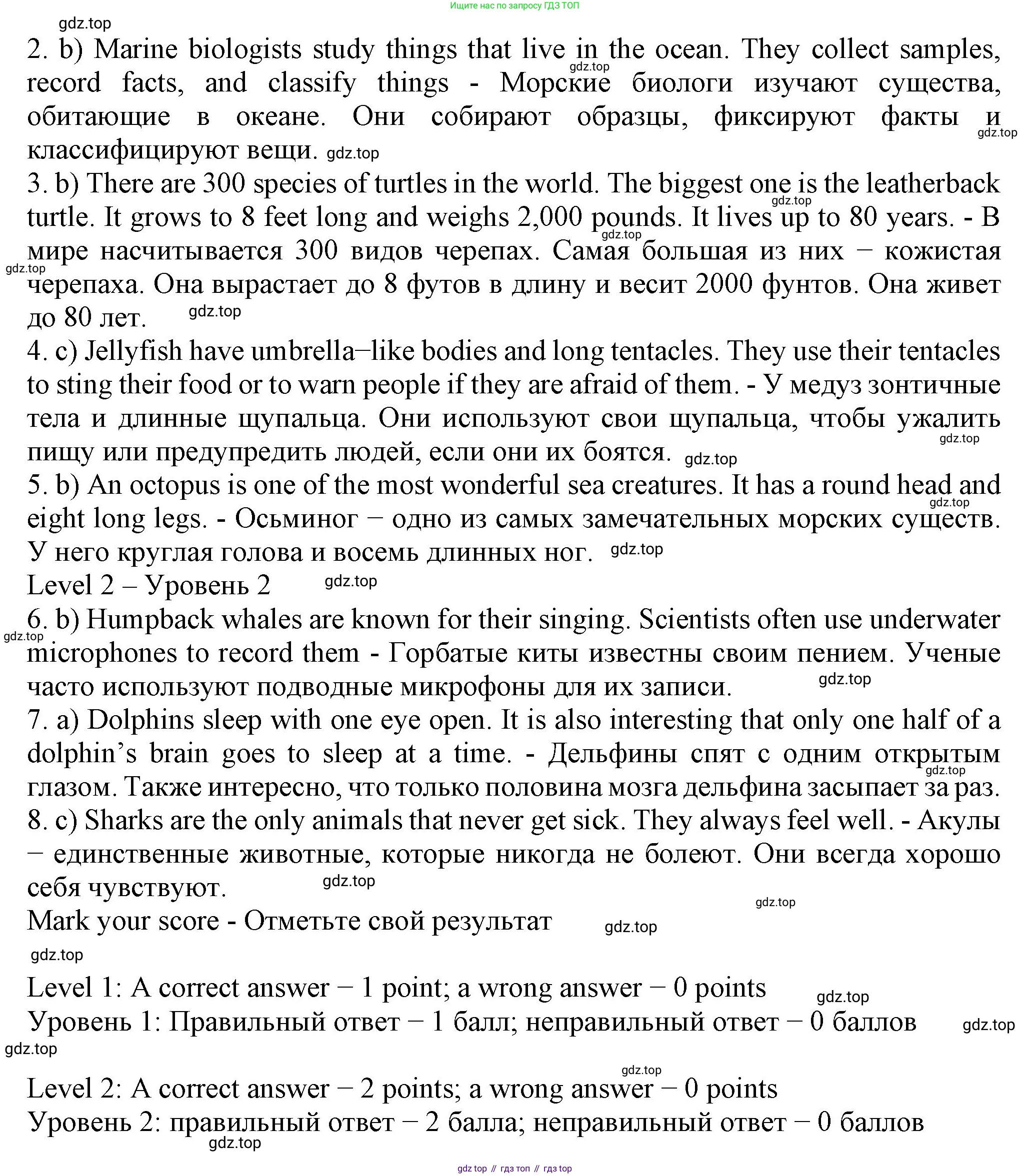 ГДЗ Английский язык (english), 6 класс Учебник (Student's book), авторы: Биболетова Мерем Забатовна, Денисенко Ольга Анатольевна, Трубанева Наталия Николаевна, издательство Просвещение, Москва, 2023, страница 171, номер 86, Решение (продолжение 2)