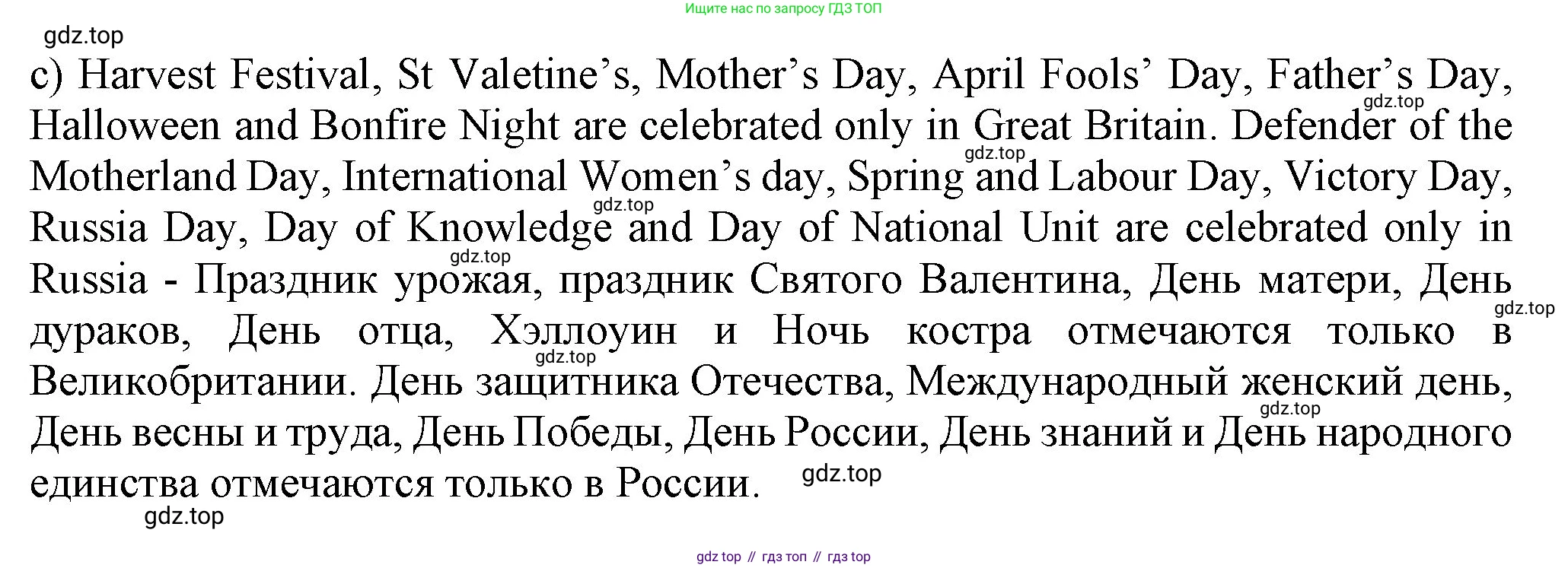 ГДЗ Английский язык (english), 6 класс Учебник (Student's book), авторы: Биболетова Мерем Забатовна, Денисенко Ольга Анатольевна, Трубанева Наталия Николаевна, издательство Просвещение, Москва, 2023, страница 172, номер 88, Решение (продолжение 2)