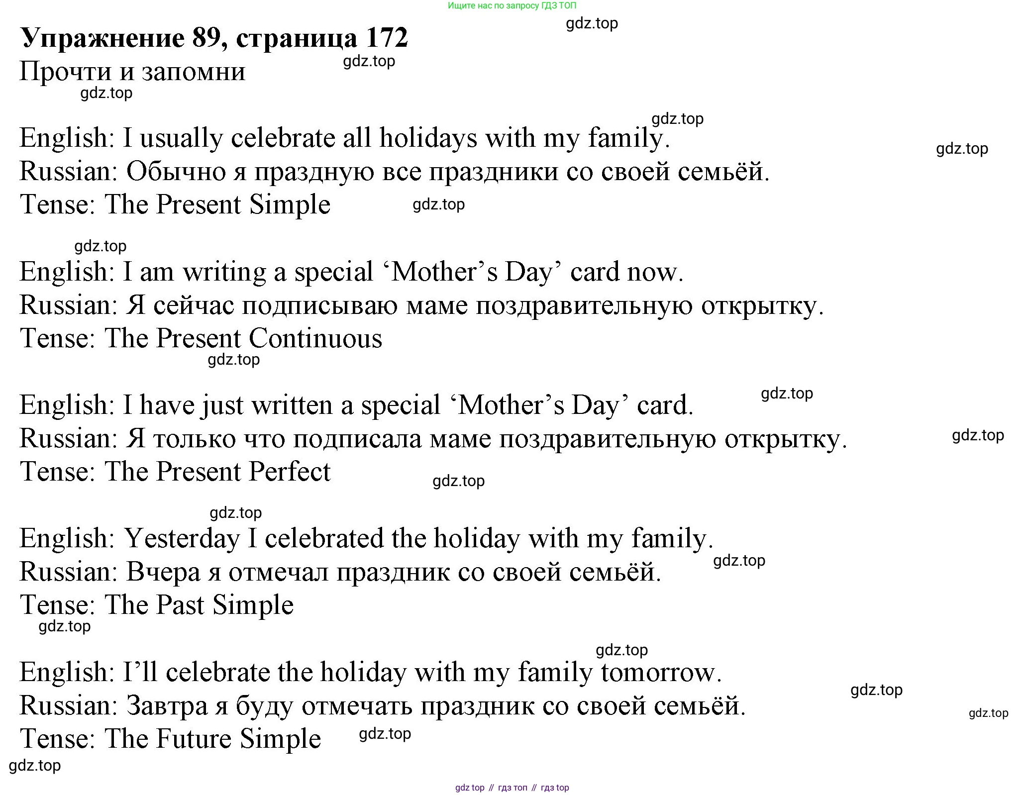 ГДЗ Английский язык (english), 6 класс Учебник (Student's book), авторы: Биболетова Мерем Забатовна, Денисенко Ольга Анатольевна, Трубанева Наталия Николаевна, издательство Просвещение, Москва, 2023, страница 172, номер 89, Решение