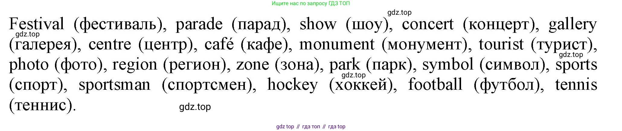 ГДЗ Английский язык (english), 6 класс Учебник (Student's book), авторы: Биболетова Мерем Забатовна, Денисенко Ольга Анатольевна, Трубанева Наталия Николаевна, издательство Просвещение, Москва, 2023, страница 173, номер 90, Решение (продолжение 2)