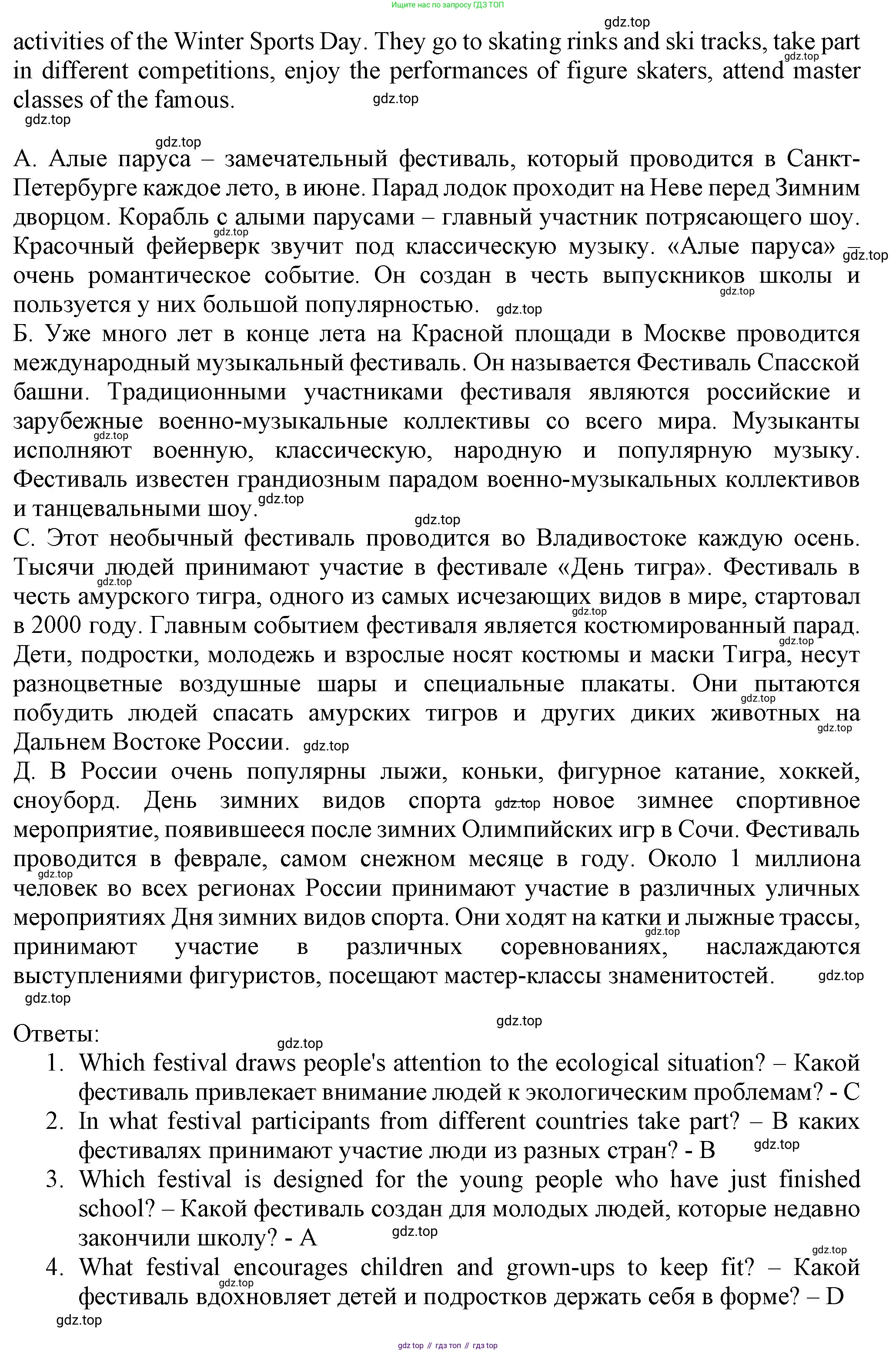 ГДЗ Английский язык (english), 6 класс Учебник (Student's book), авторы: Биболетова Мерем Забатовна, Денисенко Ольга Анатольевна, Трубанева Наталия Николаевна, издательство Просвещение, Москва, 2023, страница 173, номер 91, Решение (продолжение 2)