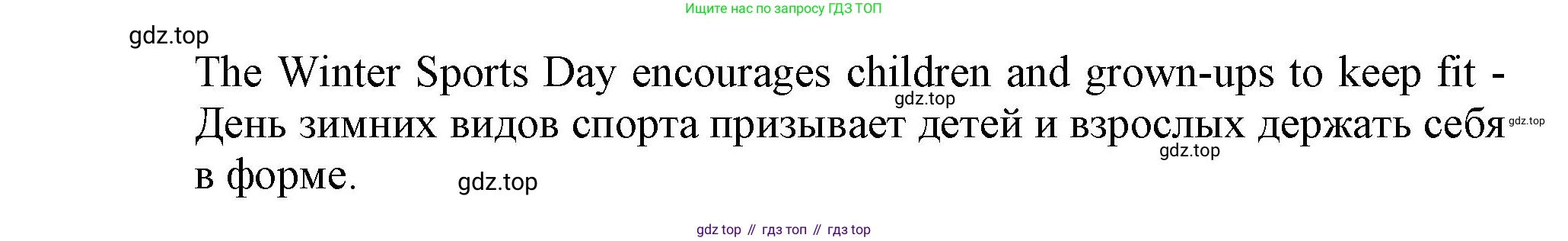 ГДЗ Английский язык (english), 6 класс Учебник (Student's book), авторы: Биболетова Мерем Забатовна, Денисенко Ольга Анатольевна, Трубанева Наталия Николаевна, издательство Просвещение, Москва, 2023, страница 174, номер 92, Решение (продолжение 2)