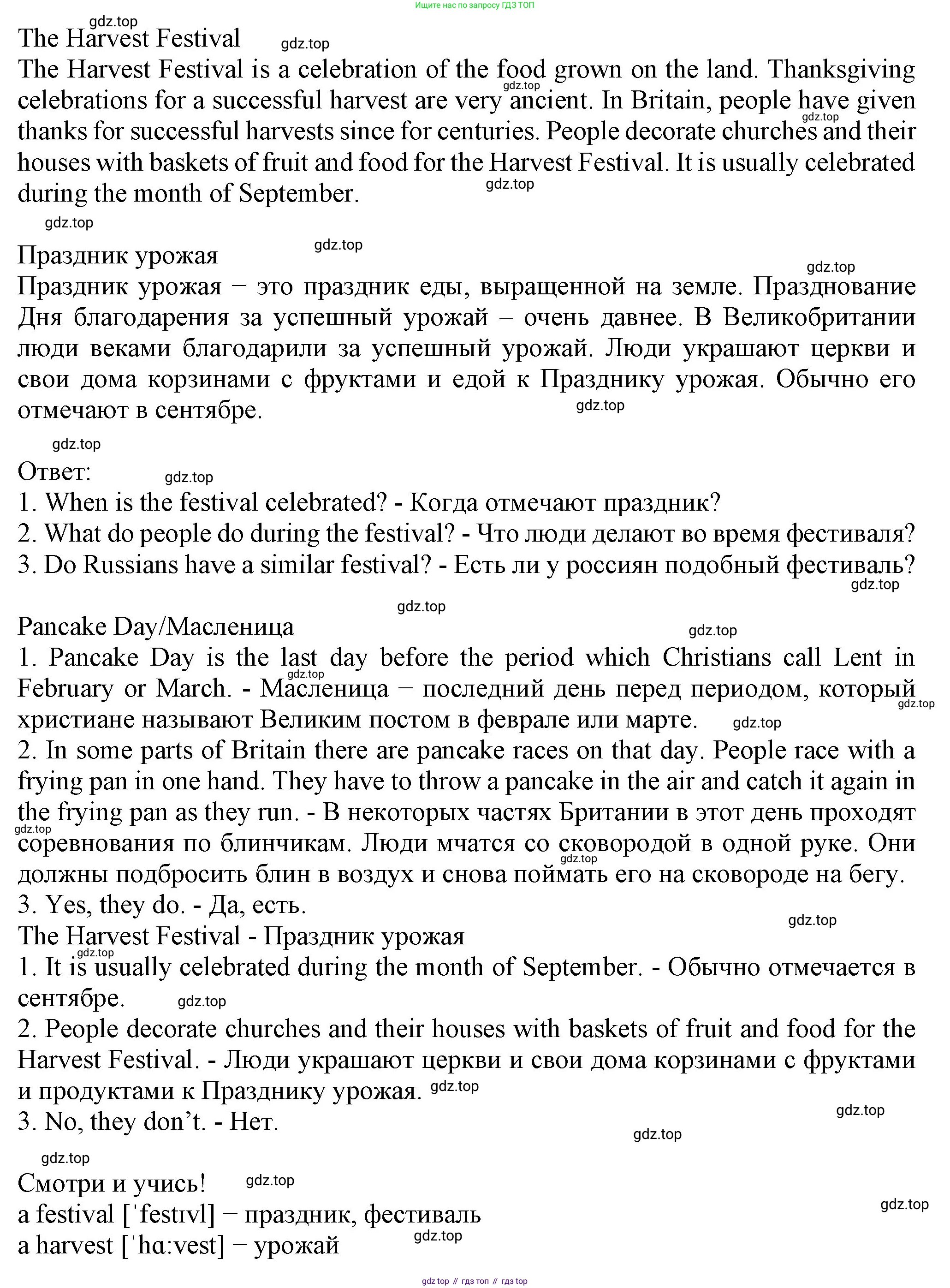 ГДЗ Английский язык (english), 6 класс Учебник (Student's book), авторы: Биболетова Мерем Забатовна, Денисенко Ольга Анатольевна, Трубанева Наталия Николаевна, издательство Просвещение, Москва, 2023, страница 174, номер 94, Решение (продолжение 2)