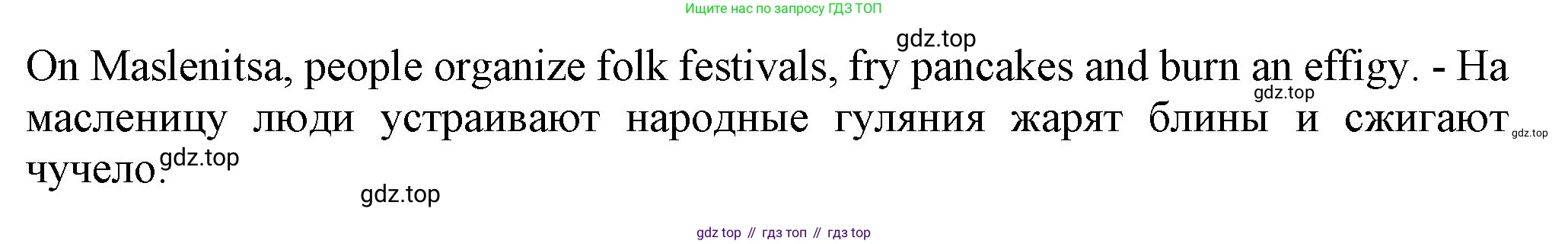 ГДЗ Английский язык (english), 6 класс Учебник (Student's book), авторы: Биболетова Мерем Забатовна, Денисенко Ольга Анатольевна, Трубанева Наталия Николаевна, издательство Просвещение, Москва, 2023, страница 176, номер 96, Решение (продолжение 3)