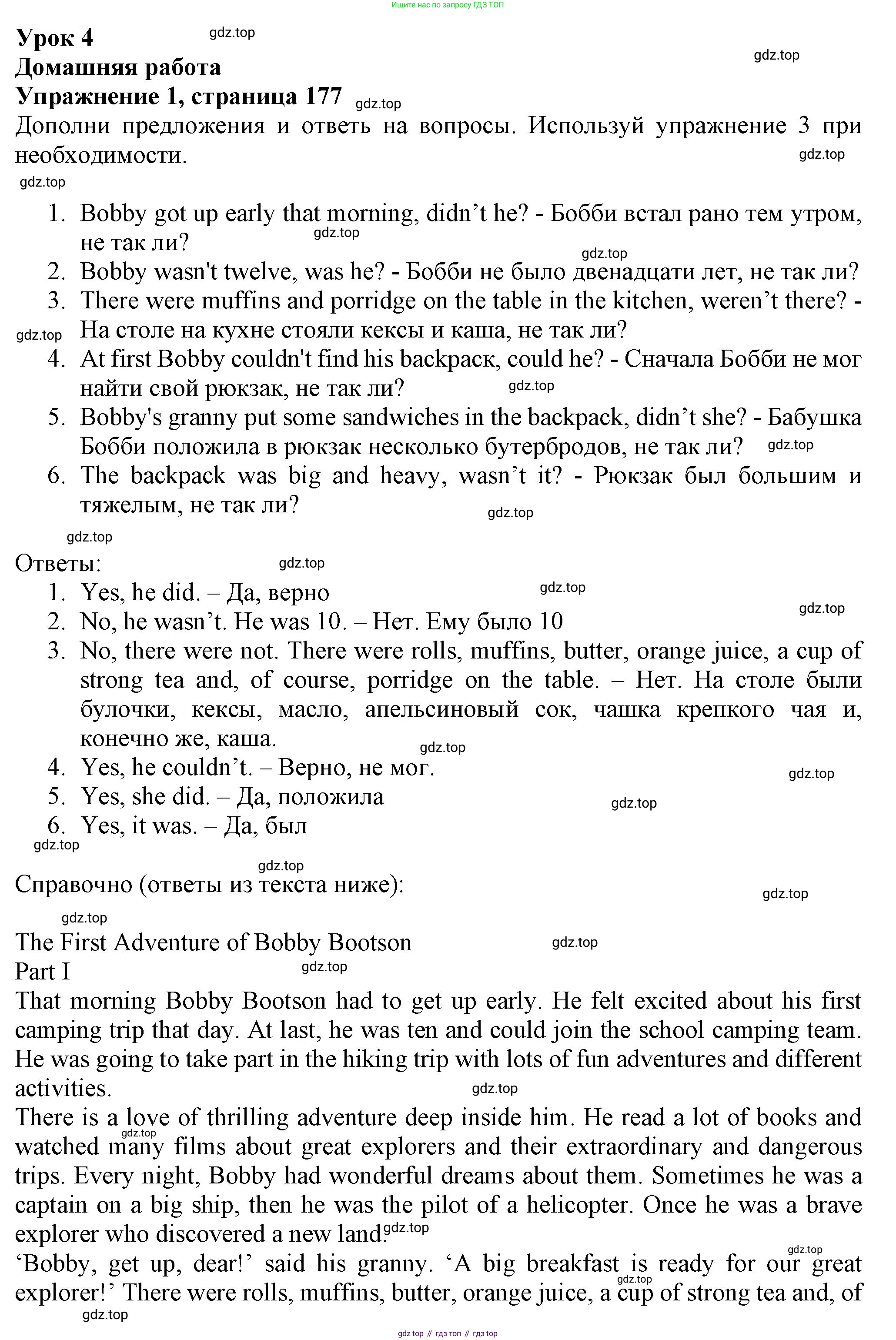 ГДЗ Английский язык (english), 6 класс Учебник (Student's book), авторы: Биболетова Мерем Забатовна, Денисенко Ольга Анатольевна, Трубанева Наталия Николаевна, издательство Просвещение, Москва, 2023, страница 177, номер 1, Решение