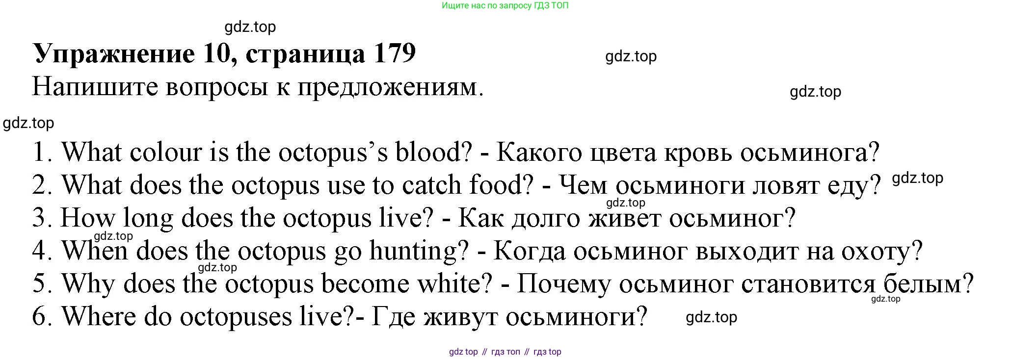 ГДЗ Английский язык (english), 6 класс Учебник (Student's book), авторы: Биболетова Мерем Забатовна, Денисенко Ольга Анатольевна, Трубанева Наталия Николаевна, издательство Просвещение, Москва, 2023, страница 179, номер 10, Решение