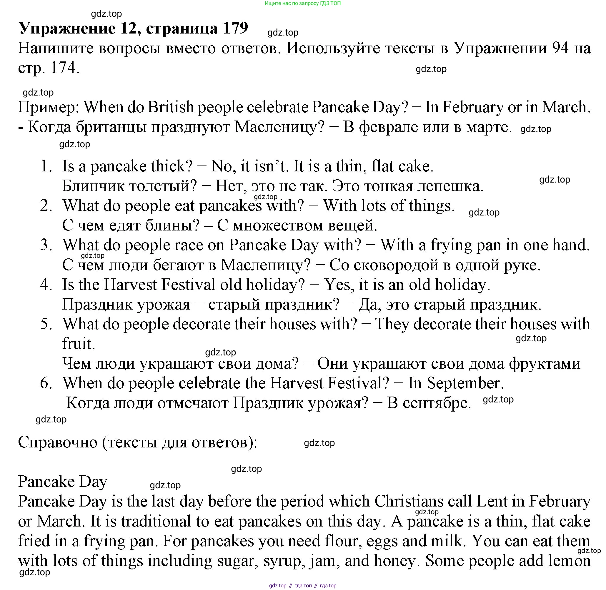 ГДЗ Английский язык (english), 6 класс Учебник (Student's book), авторы: Биболетова Мерем Забатовна, Денисенко Ольга Анатольевна, Трубанева Наталия Николаевна, издательство Просвещение, Москва, 2023, страница 179, номер 12, Решение