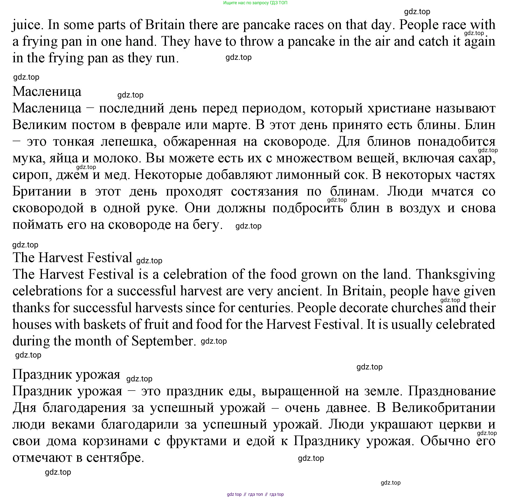 ГДЗ Английский язык (english), 6 класс Учебник (Student's book), авторы: Биболетова Мерем Забатовна, Денисенко Ольга Анатольевна, Трубанева Наталия Николаевна, издательство Просвещение, Москва, 2023, страница 179, номер 12, Решение (продолжение 2)