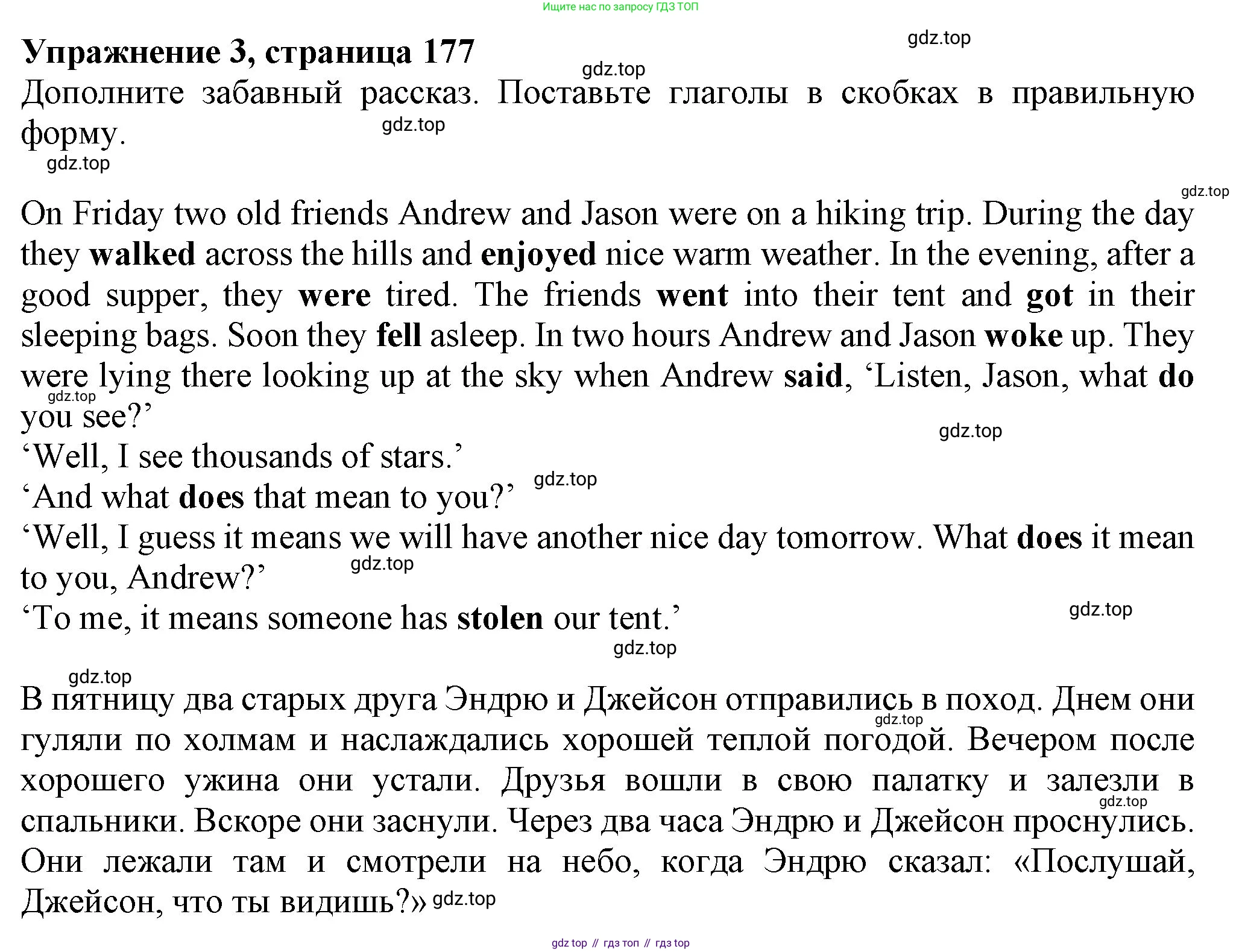 ГДЗ Английский язык (english), 6 класс Учебник (Student's book), авторы: Биболетова Мерем Забатовна, Денисенко Ольга Анатольевна, Трубанева Наталия Николаевна, издательство Просвещение, Москва, 2023, страница 177, номер 3, Решение