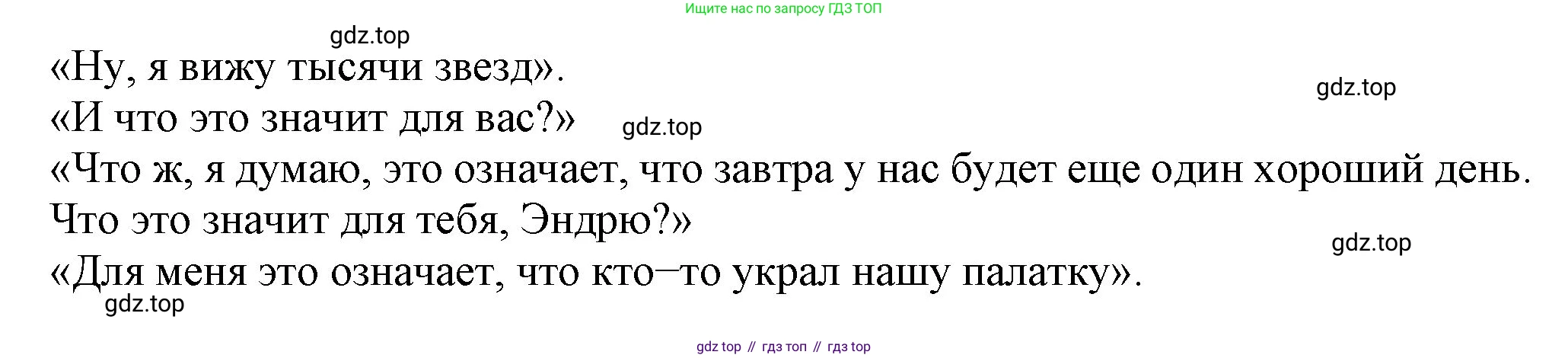 ГДЗ Английский язык (english), 6 класс Учебник (Student's book), авторы: Биболетова Мерем Забатовна, Денисенко Ольга Анатольевна, Трубанева Наталия Николаевна, издательство Просвещение, Москва, 2023, страница 177, номер 3, Решение (продолжение 2)