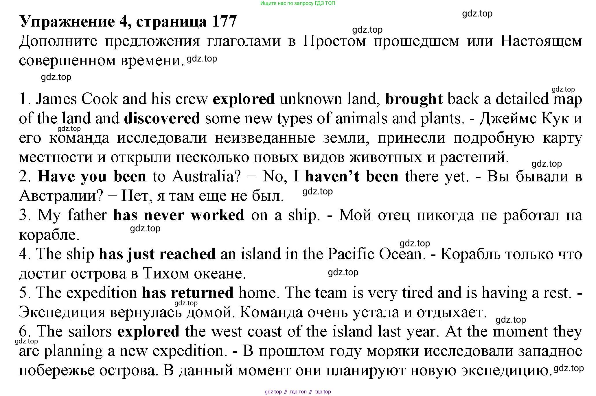 ГДЗ Английский язык (english), 6 класс Учебник (Student's book), авторы: Биболетова Мерем Забатовна, Денисенко Ольга Анатольевна, Трубанева Наталия Николаевна, издательство Просвещение, Москва, 2023, страница 177, номер 4, Решение