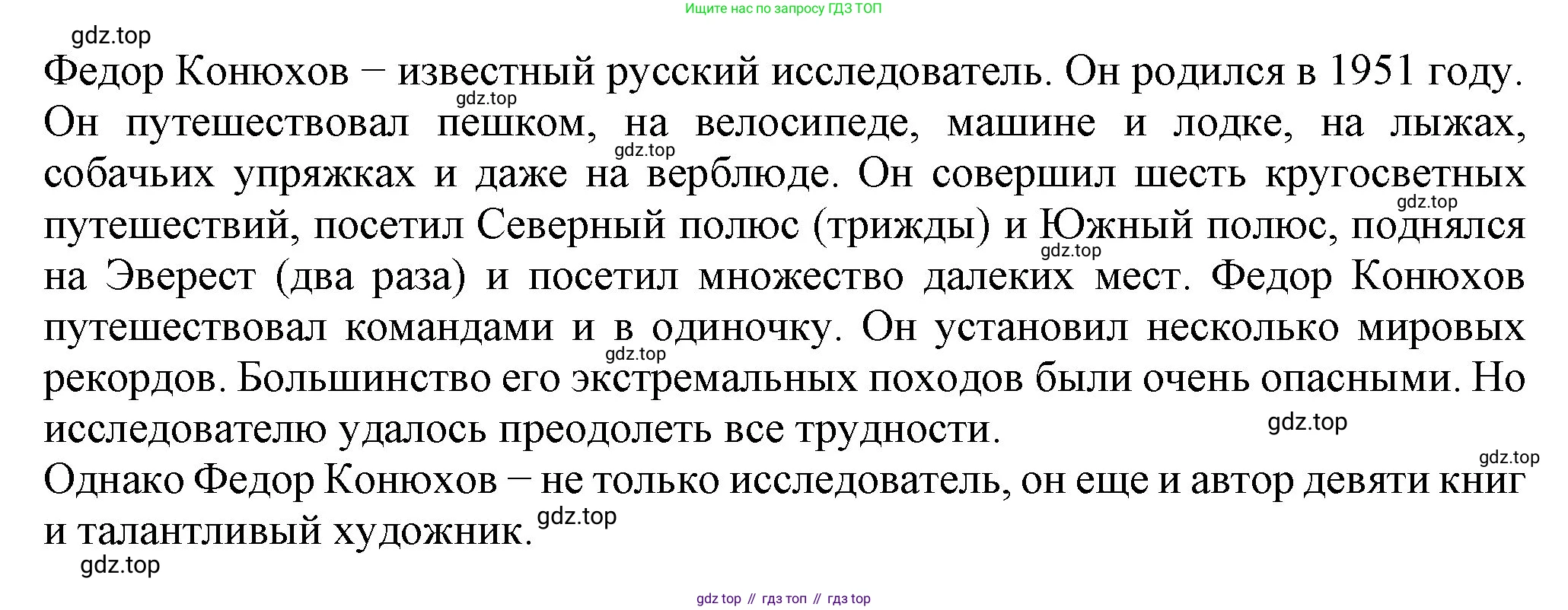 ГДЗ Английский язык (english), 6 класс Учебник (Student's book), авторы: Биболетова Мерем Забатовна, Денисенко Ольга Анатольевна, Трубанева Наталия Николаевна, издательство Просвещение, Москва, 2023, страница 178, номер 5, Решение (продолжение 2)