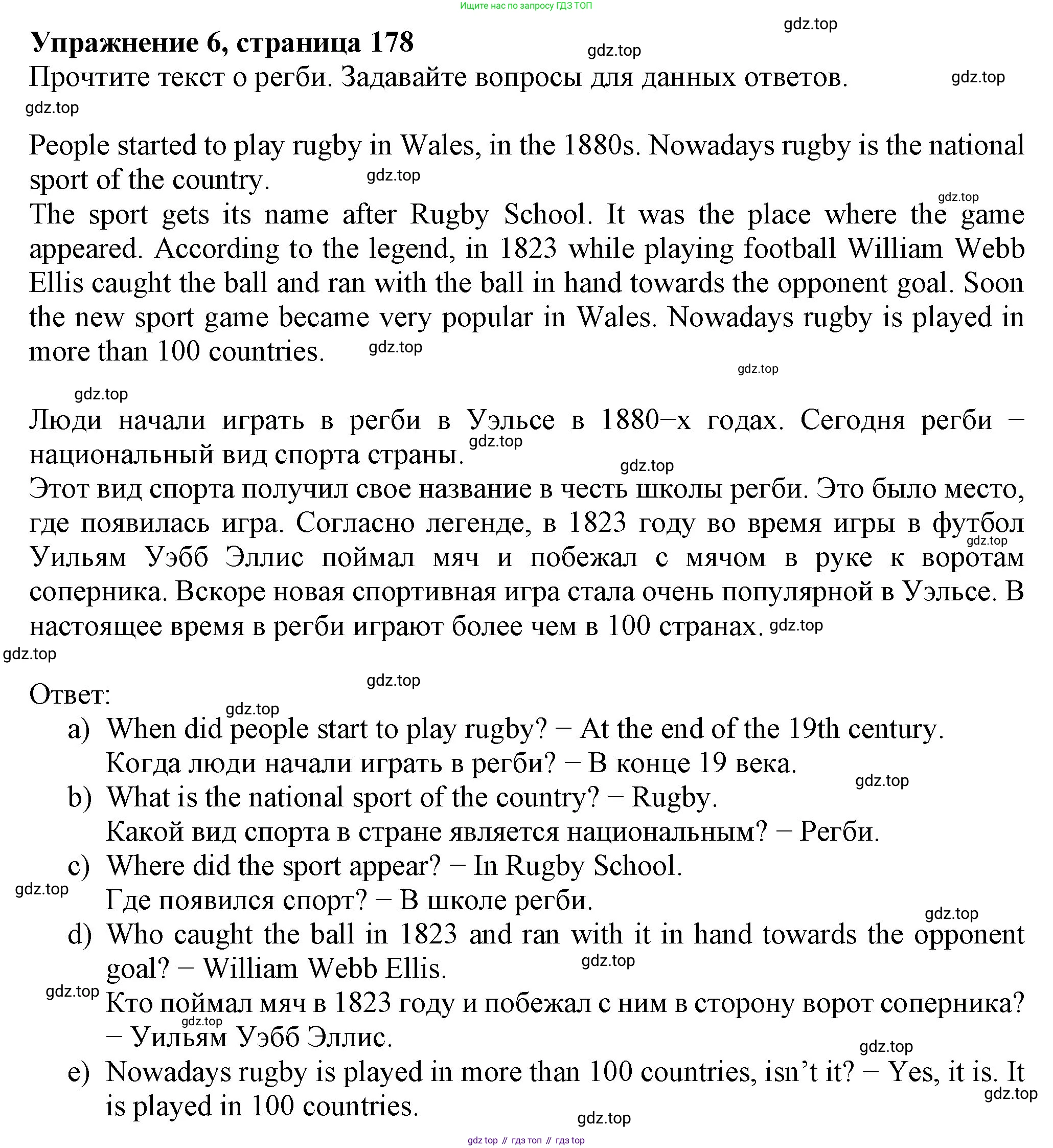 ГДЗ Английский язык (english), 6 класс Учебник (Student's book), авторы: Биболетова Мерем Забатовна, Денисенко Ольга Анатольевна, Трубанева Наталия Николаевна, издательство Просвещение, Москва, 2023, страница 178, номер 6, Решение