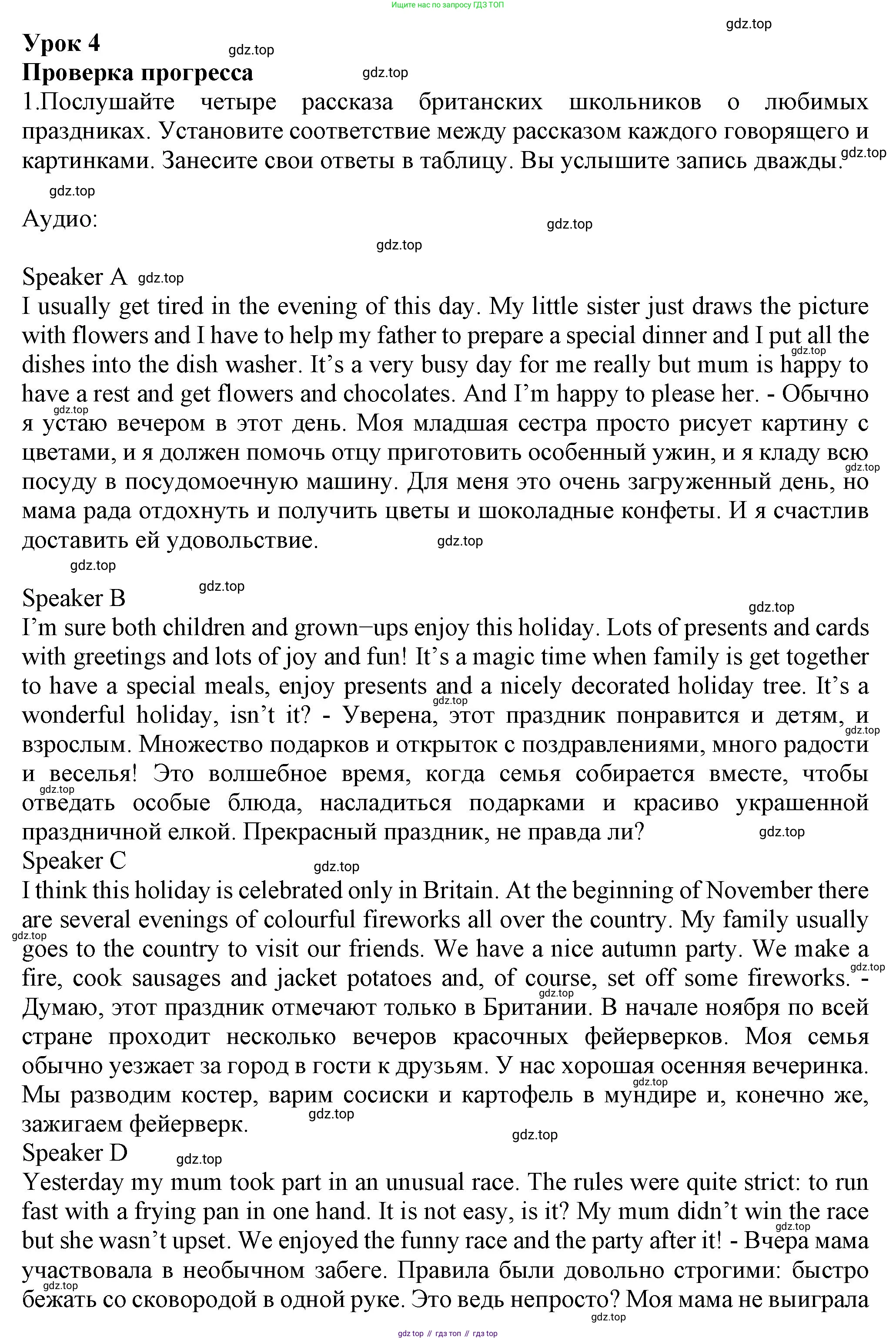 ГДЗ Английский язык (english), 6 класс Учебник (Student's book), авторы: Биболетова Мерем Забатовна, Денисенко Ольга Анатольевна, Трубанева Наталия Николаевна, издательство Просвещение, Москва, 2023, страница 180, номер 1, Решение