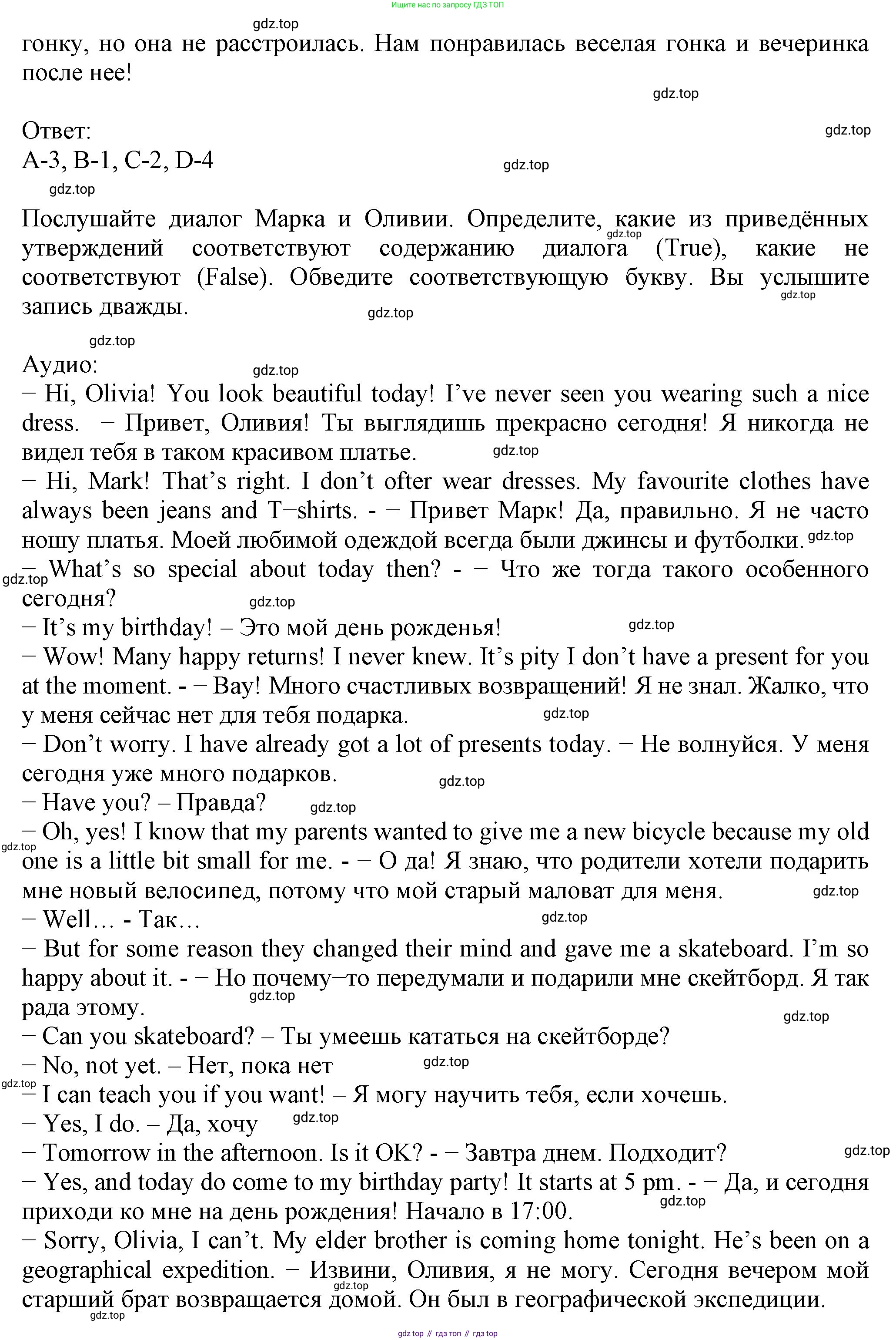 ГДЗ Английский язык (english), 6 класс Учебник (Student's book), авторы: Биболетова Мерем Забатовна, Денисенко Ольга Анатольевна, Трубанева Наталия Николаевна, издательство Просвещение, Москва, 2023, страница 180, номер 1, Решение (продолжение 2)